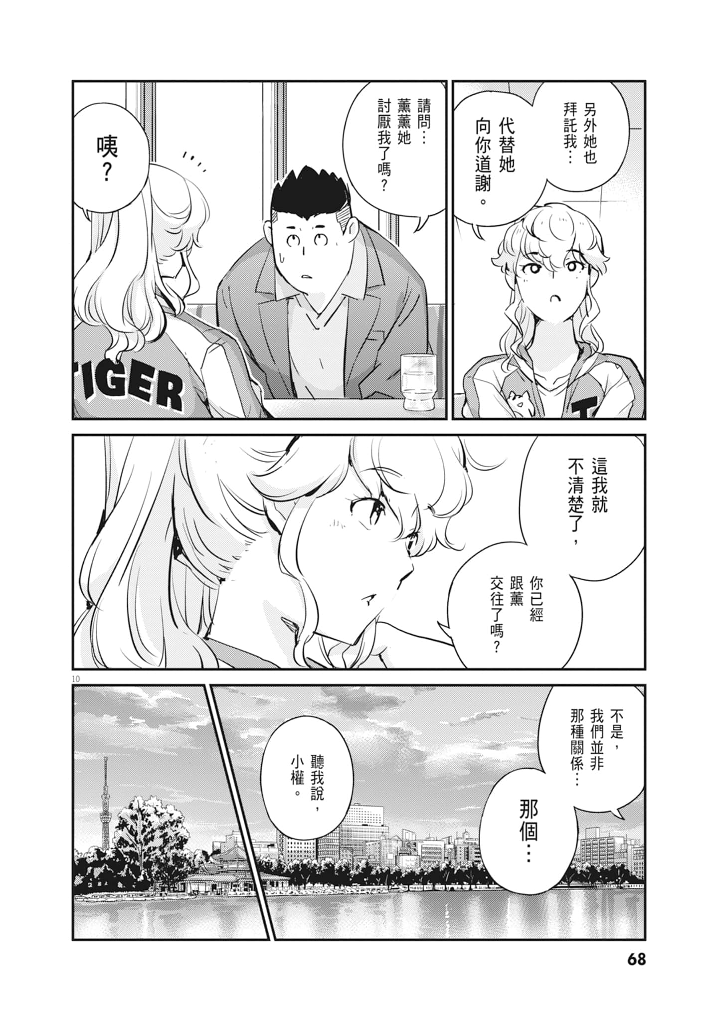 Page 70