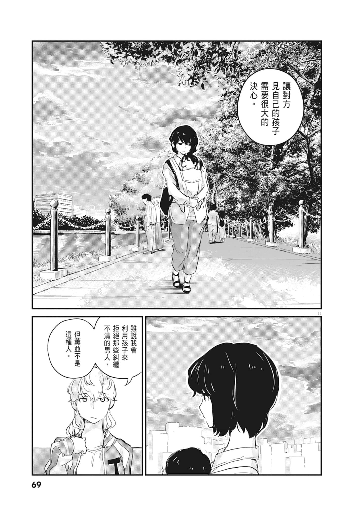 Page 71
