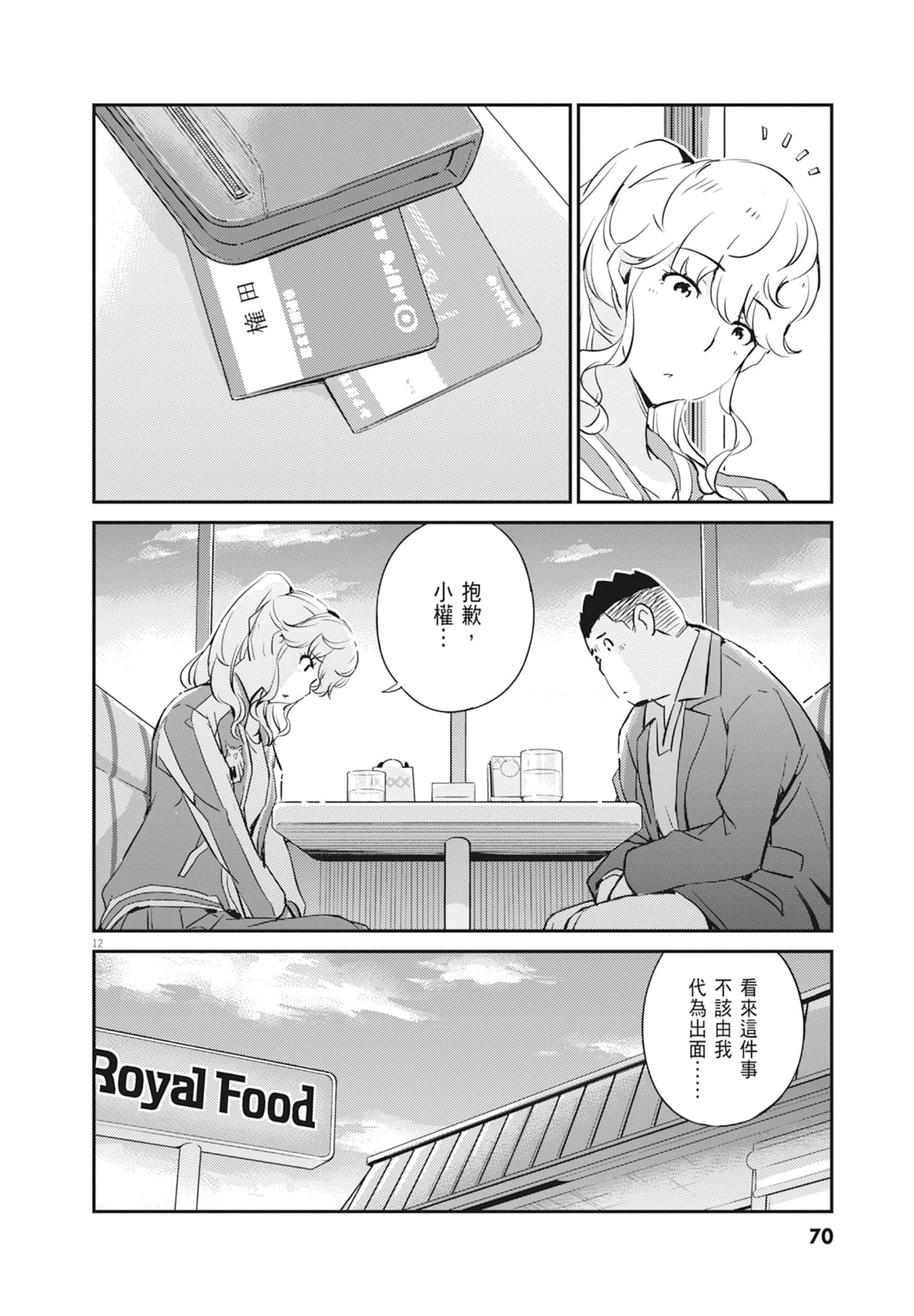 Page 72