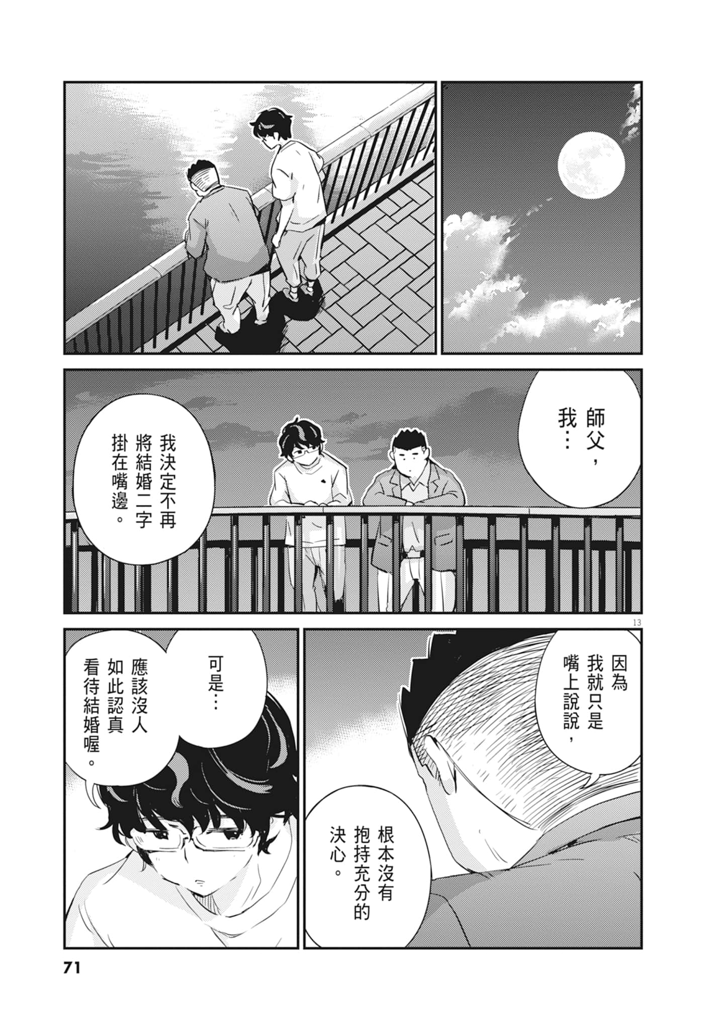 Page 73
