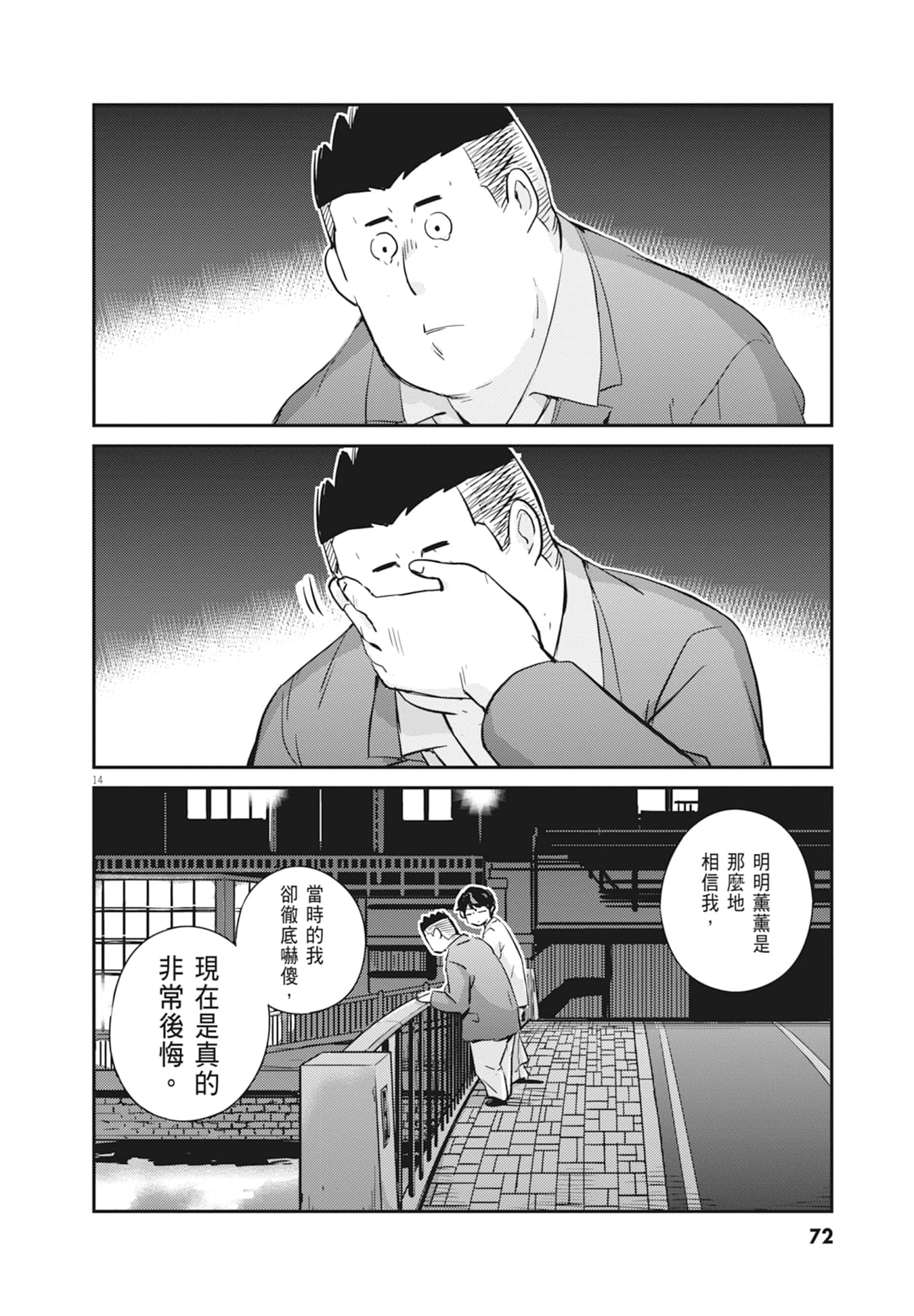 Page 74