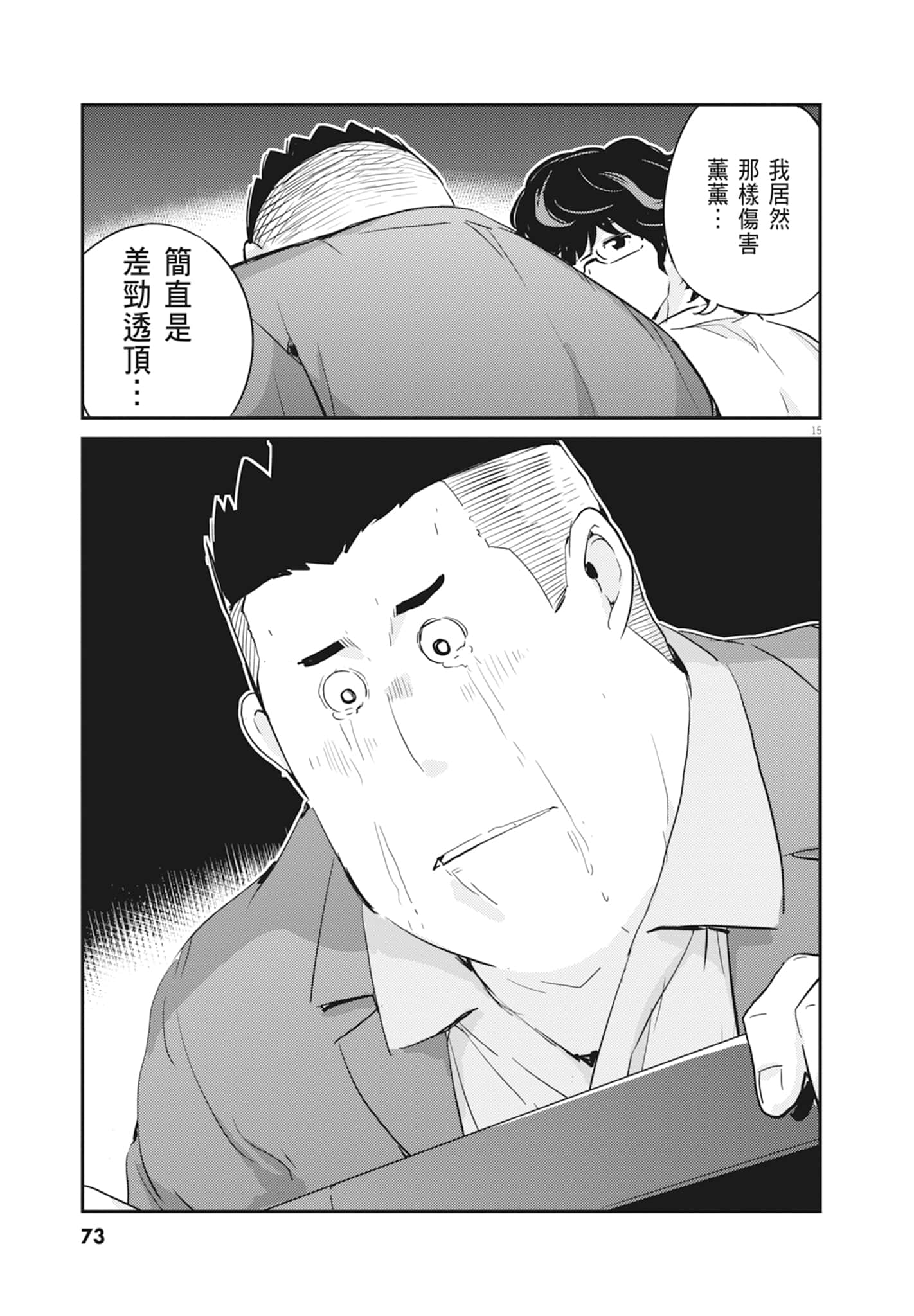 Page 75