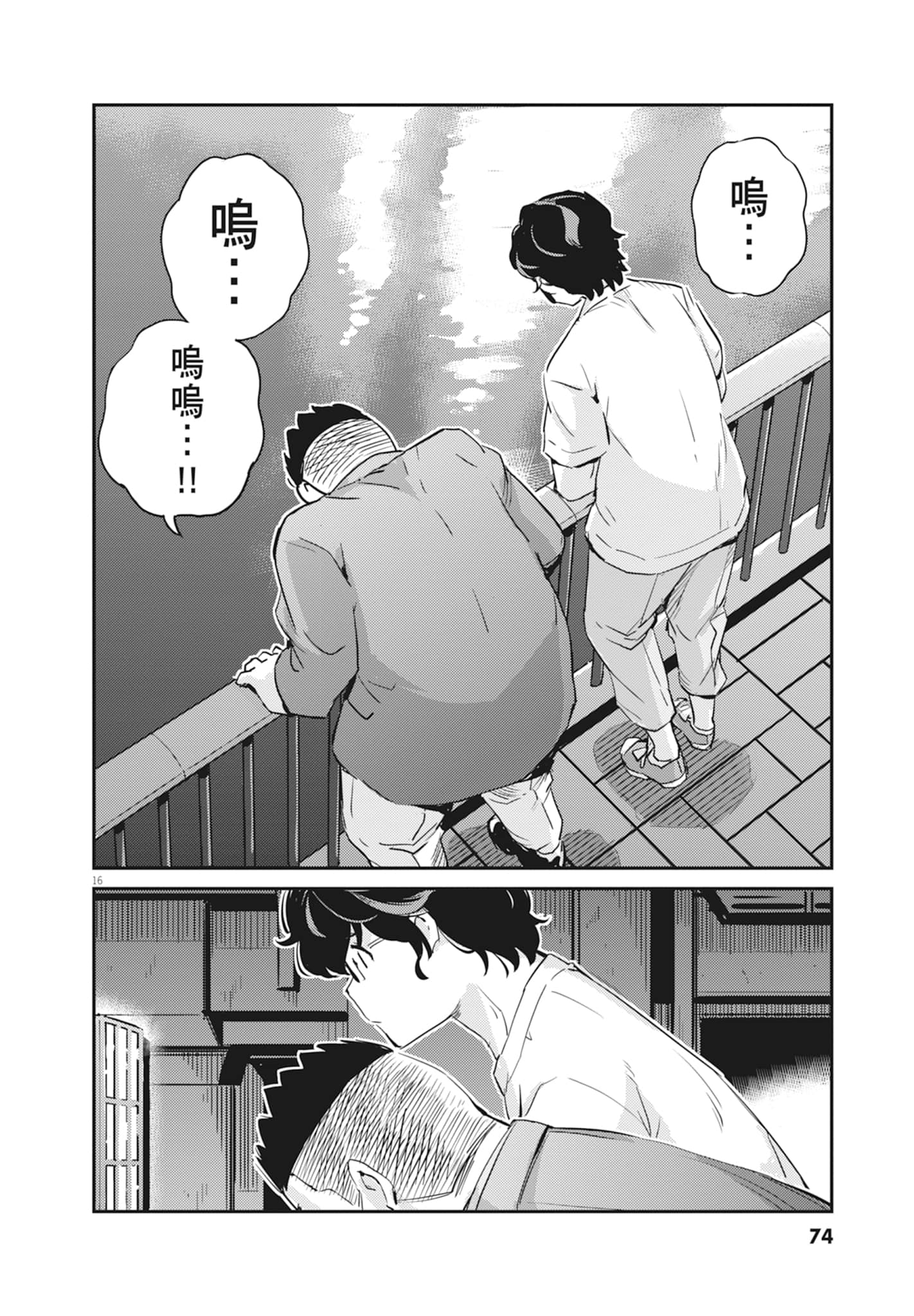 Page 76