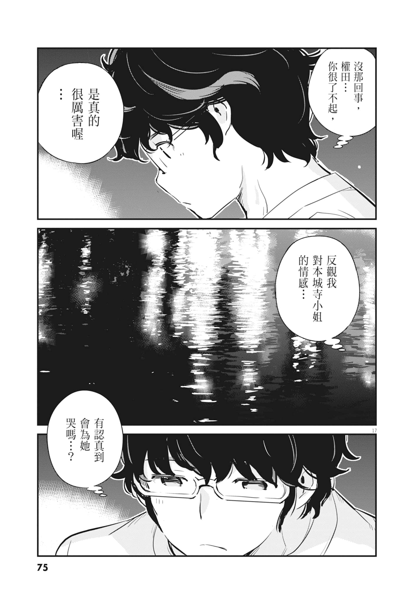 Page 77