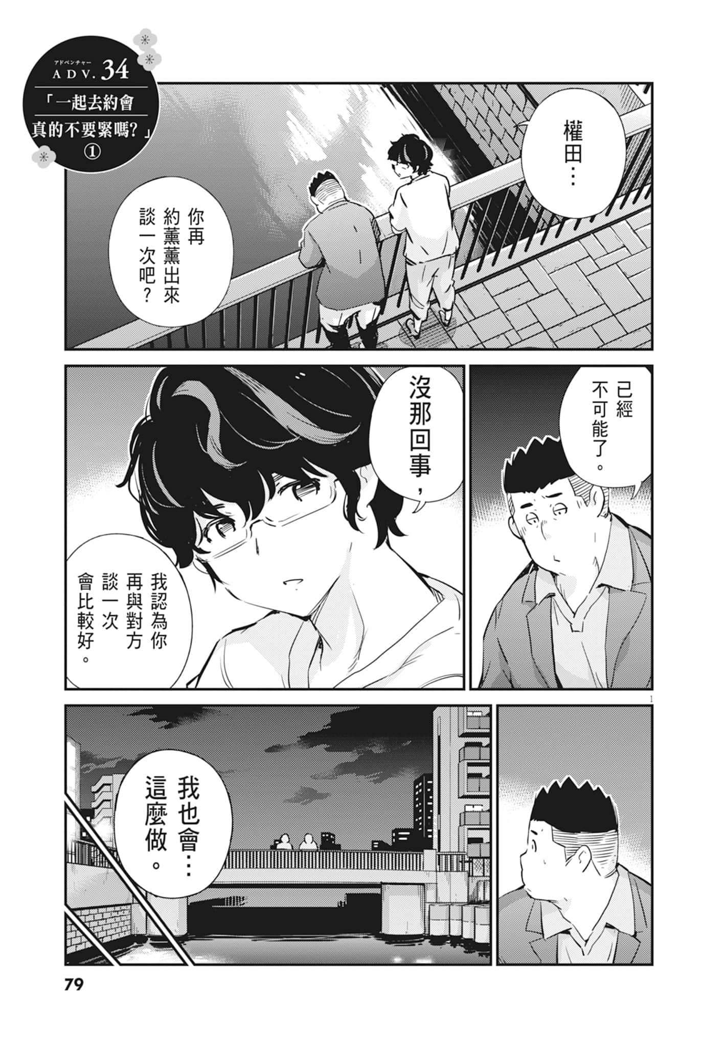 Page 81