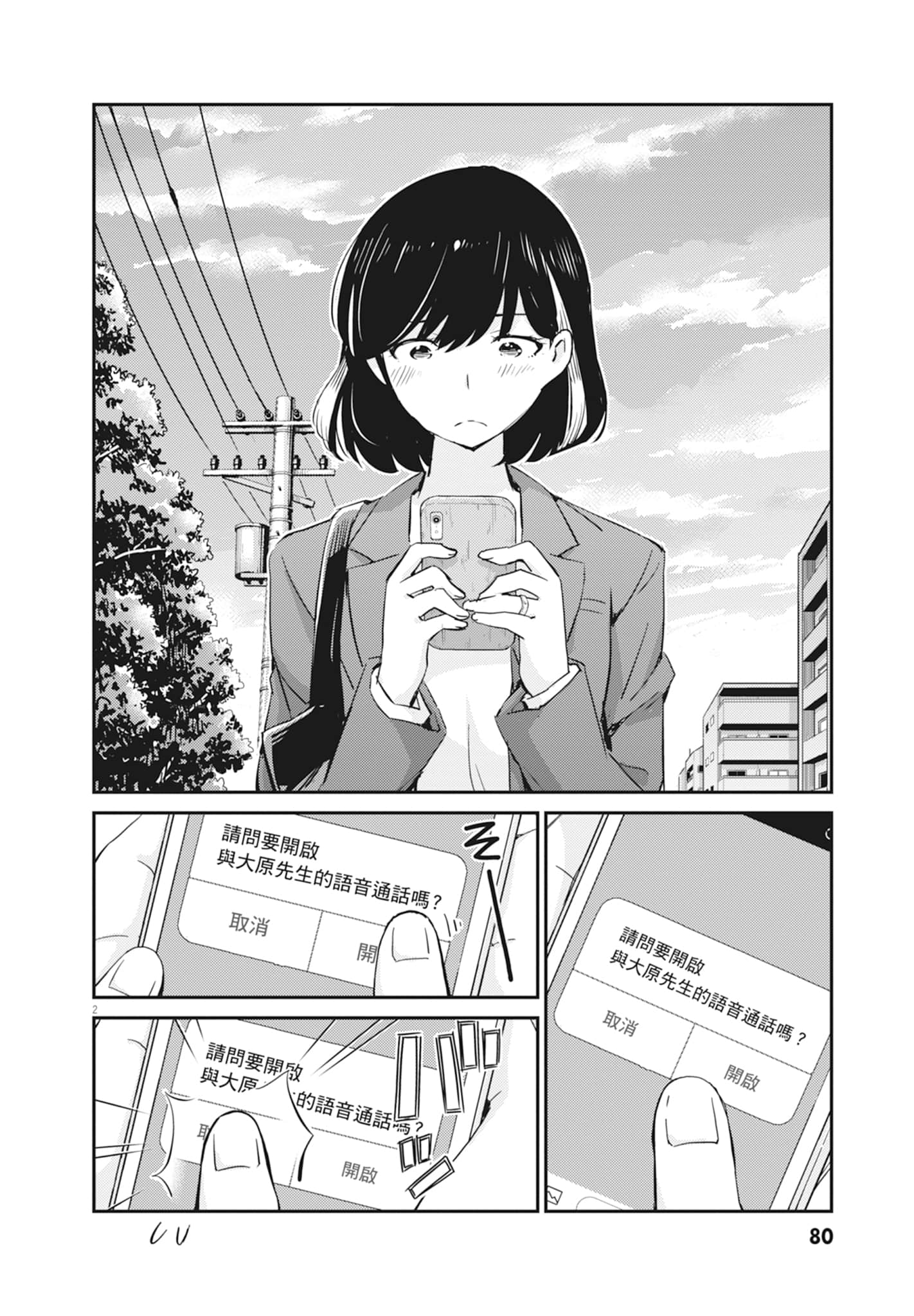 Page 82
