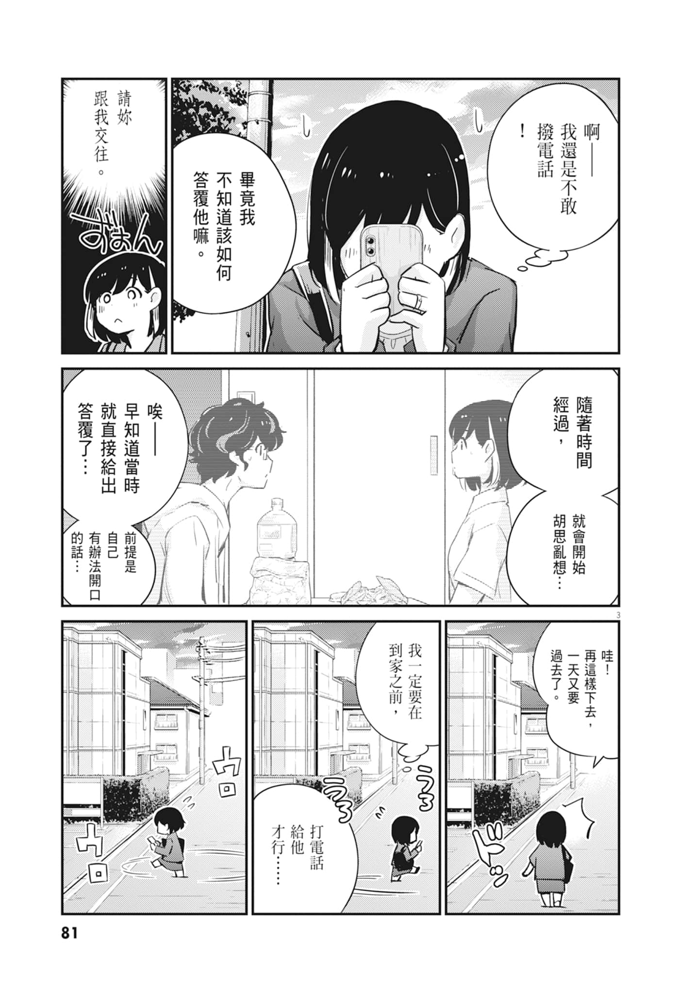 Page 83