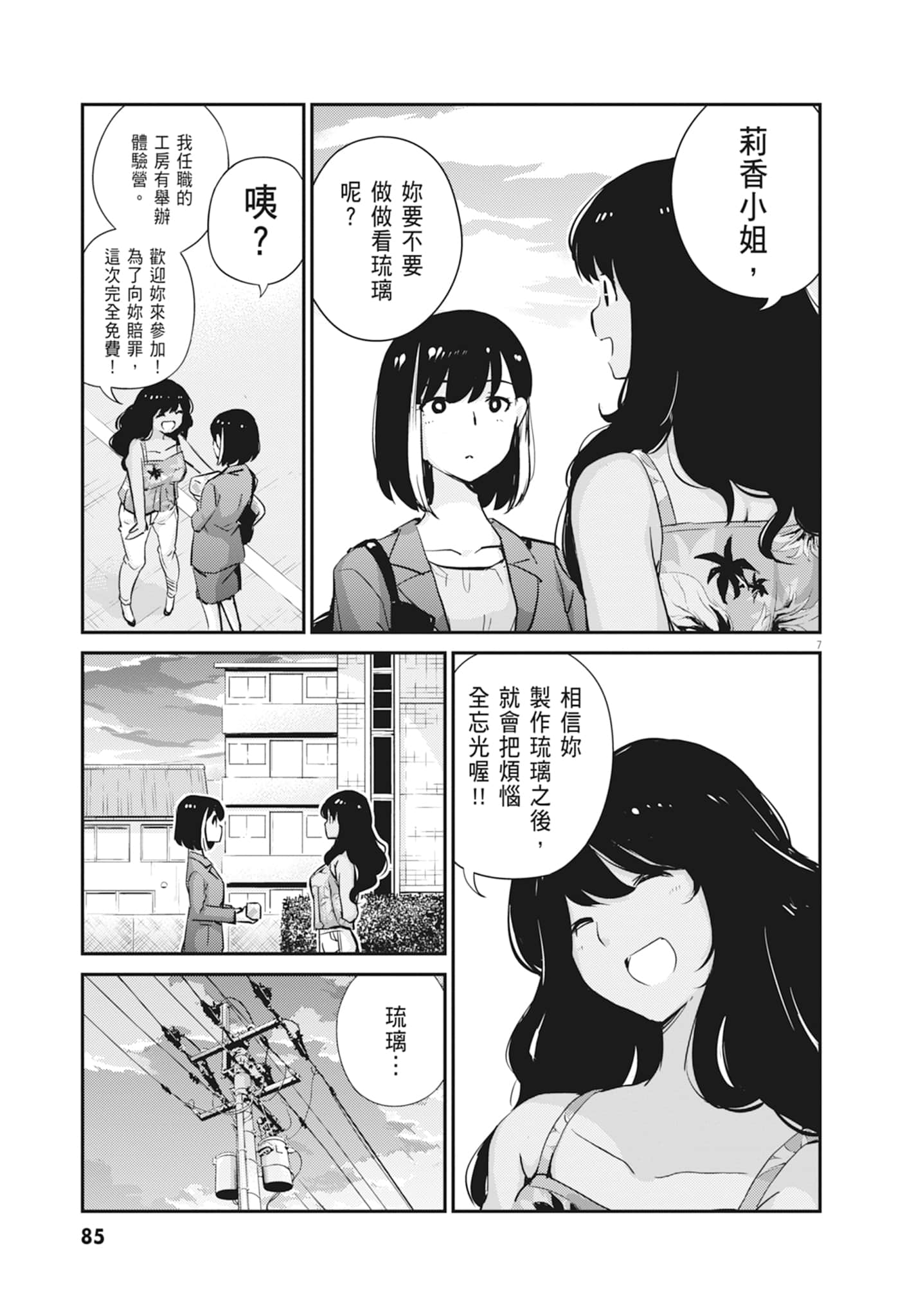 Page 87