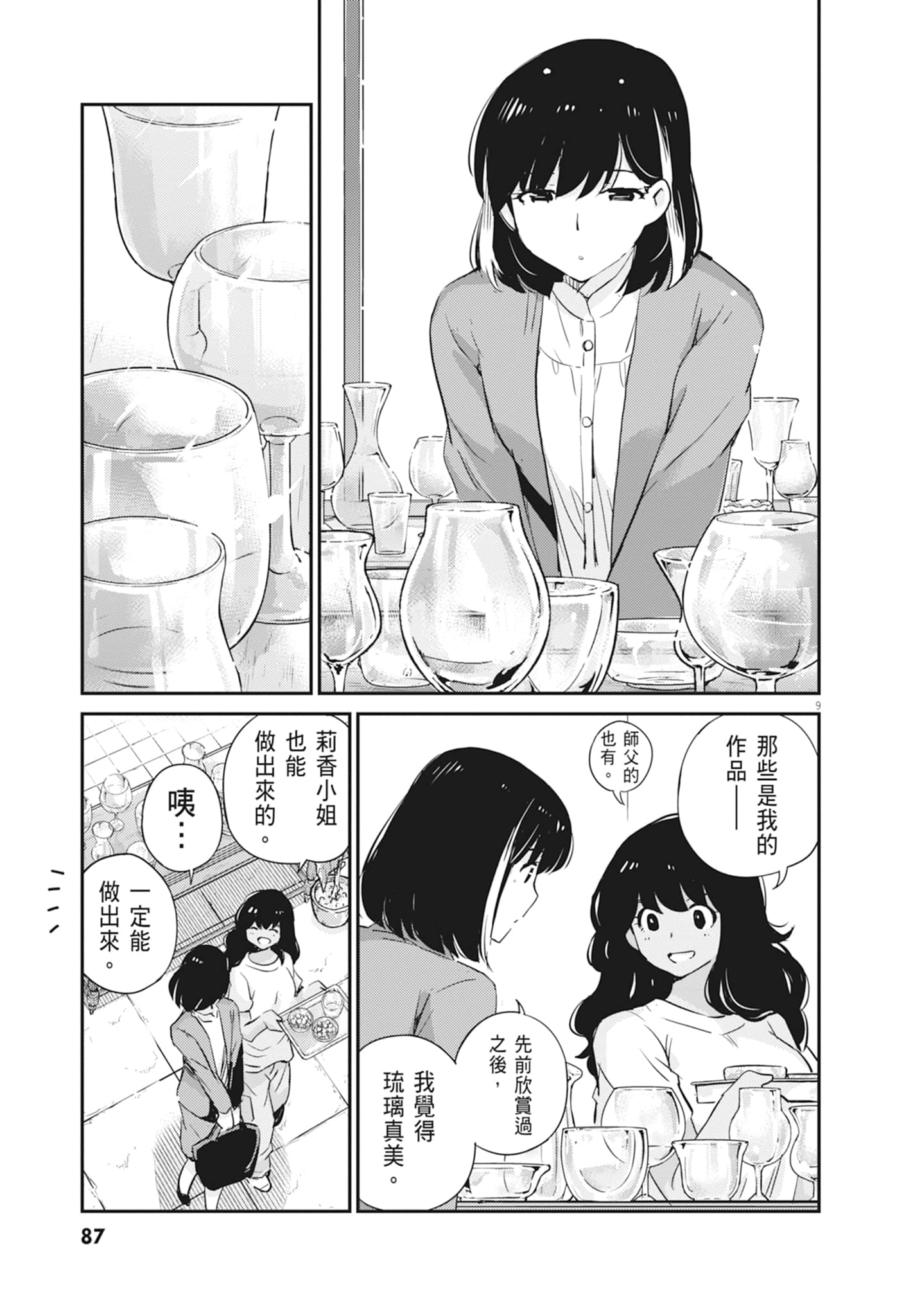 Page 89