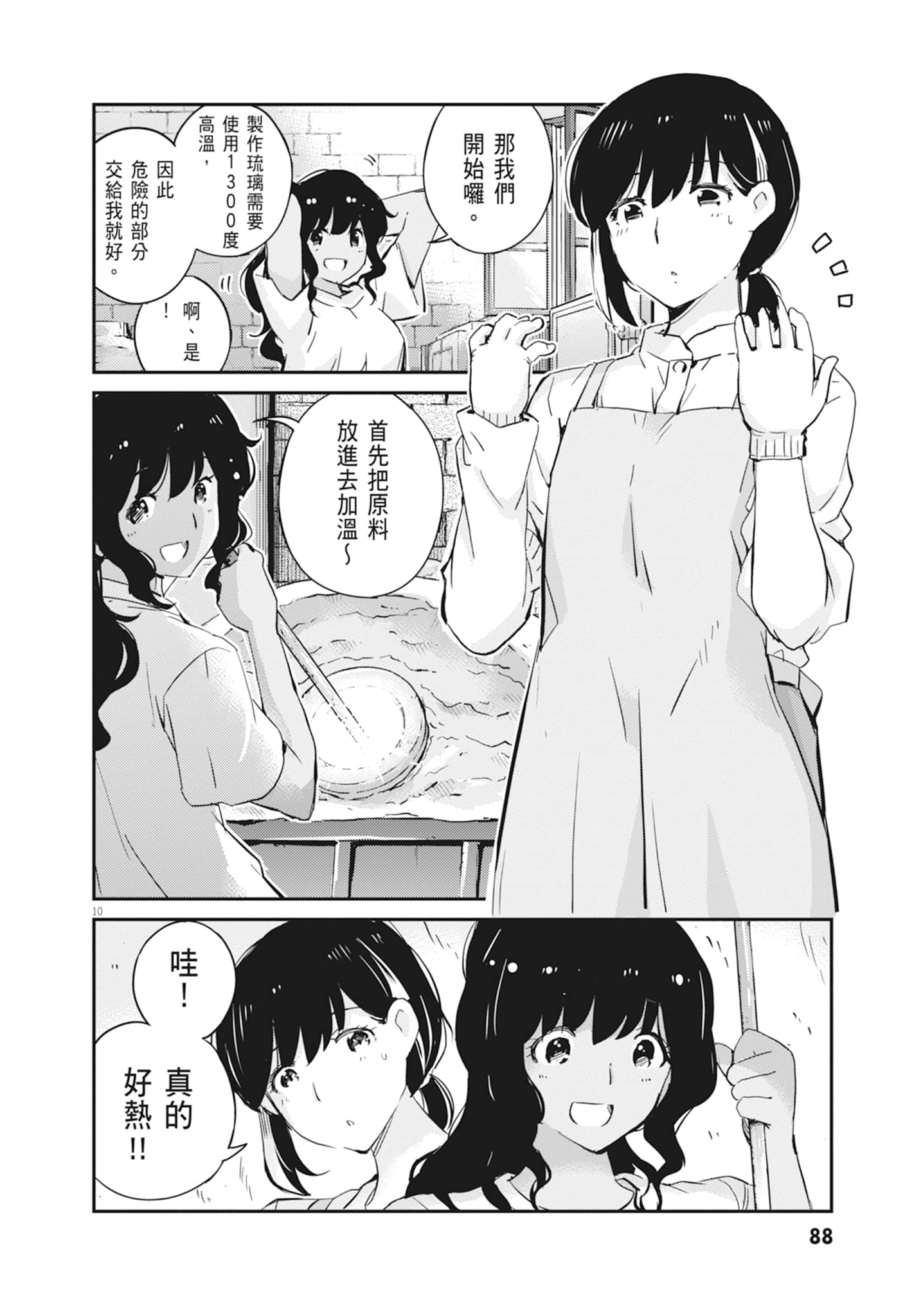 Page 90