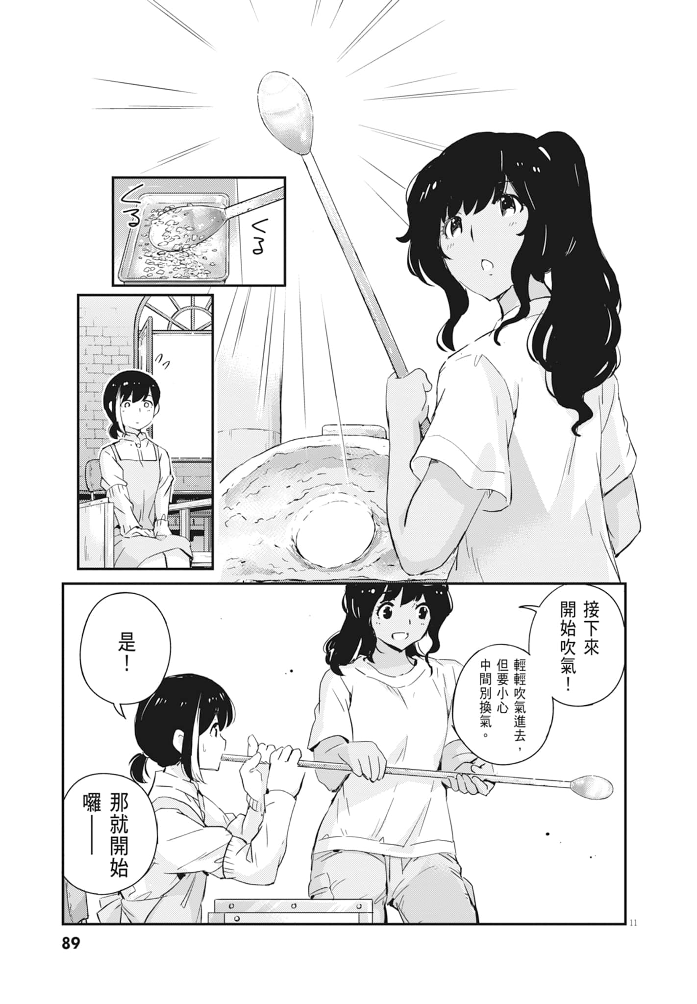 Page 91