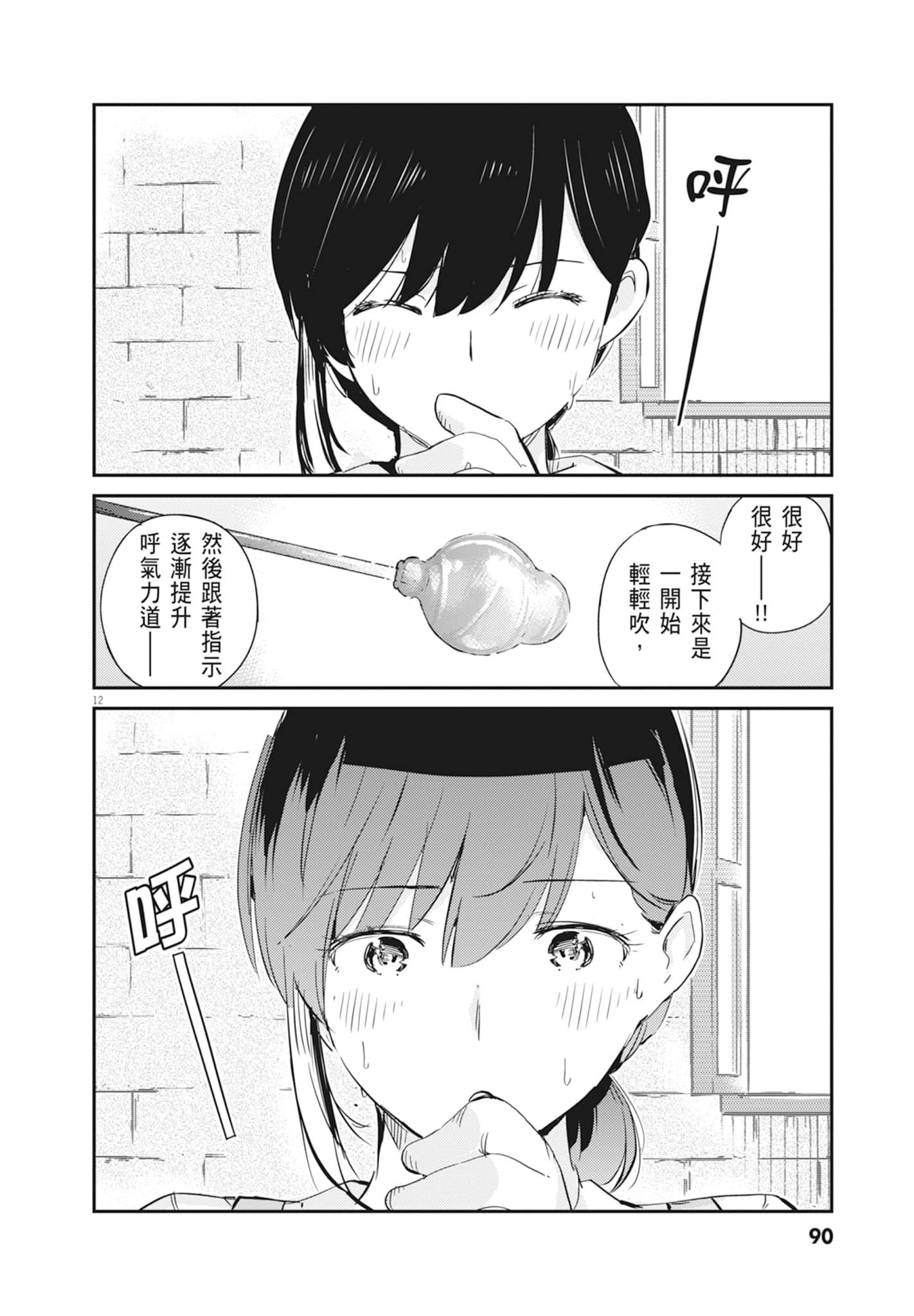 Page 92