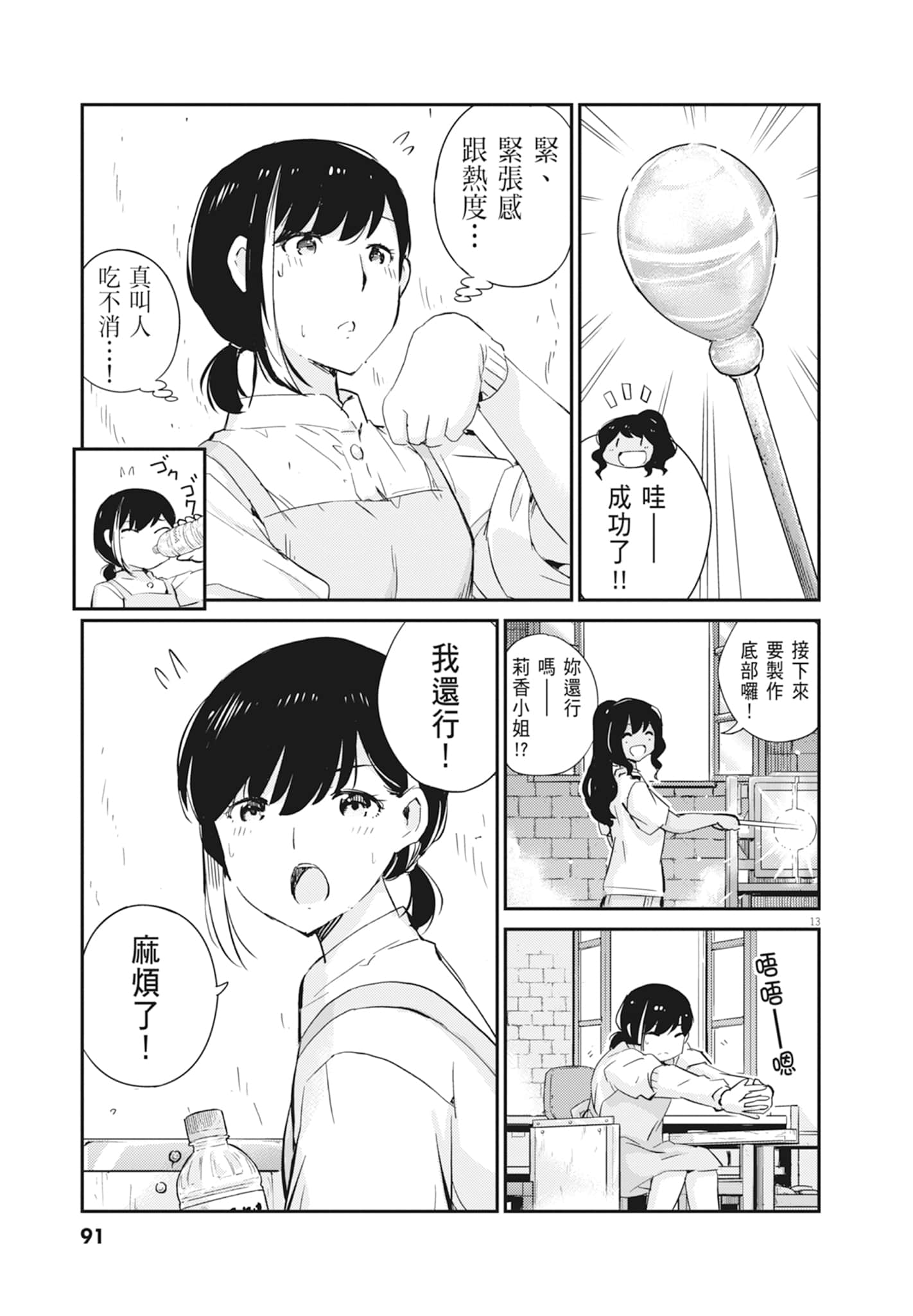 Page 93