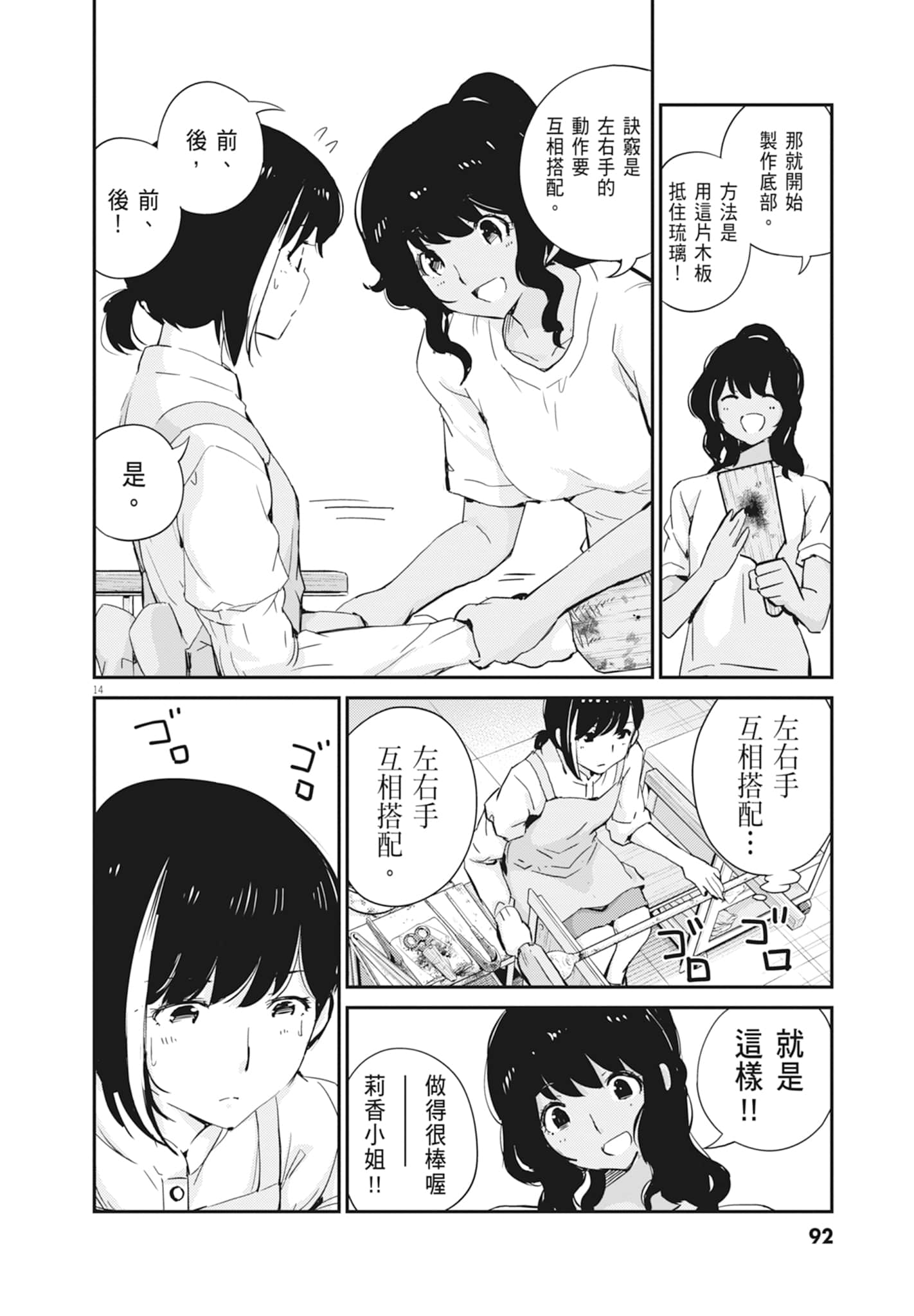 Page 94