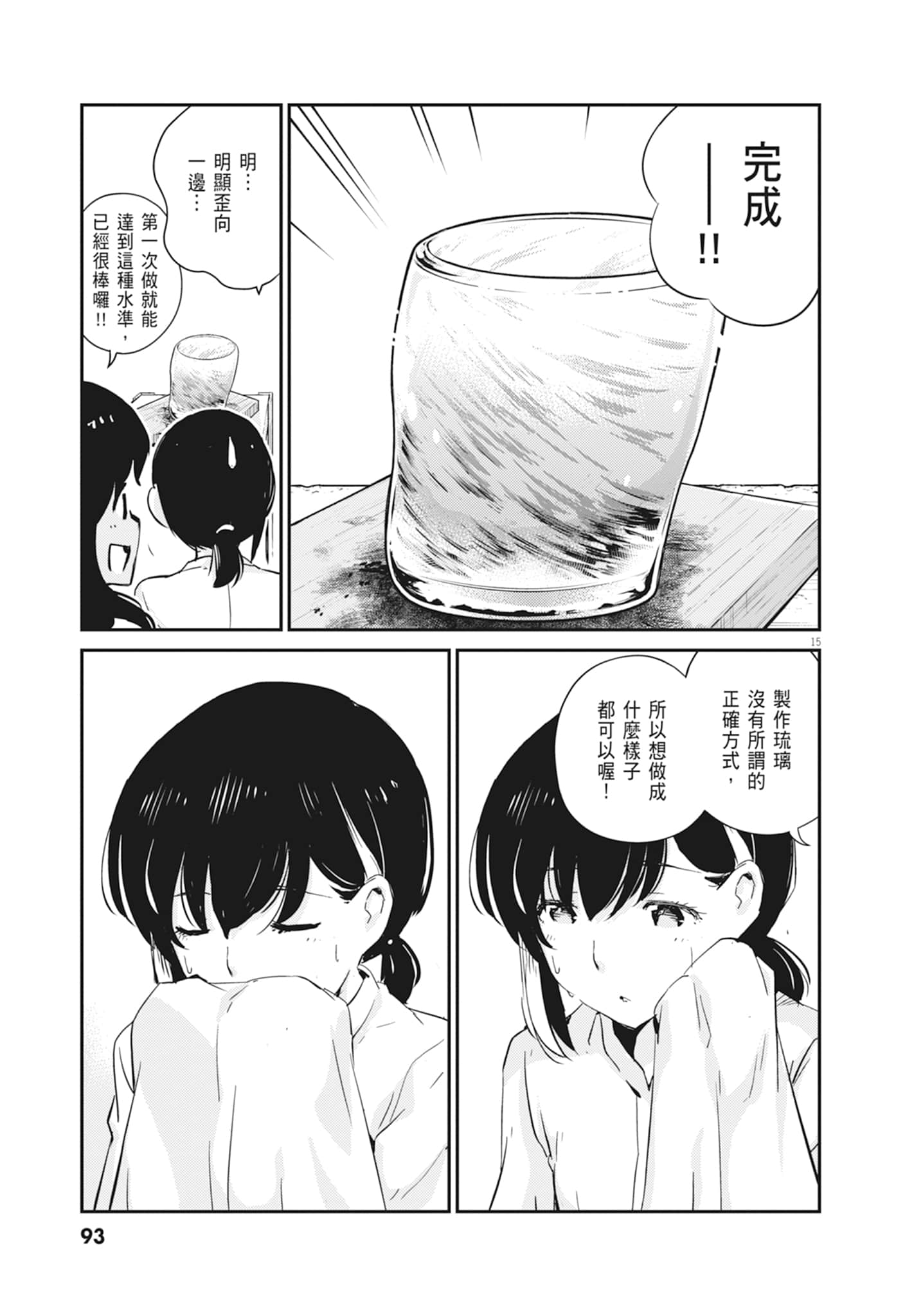 Page 95