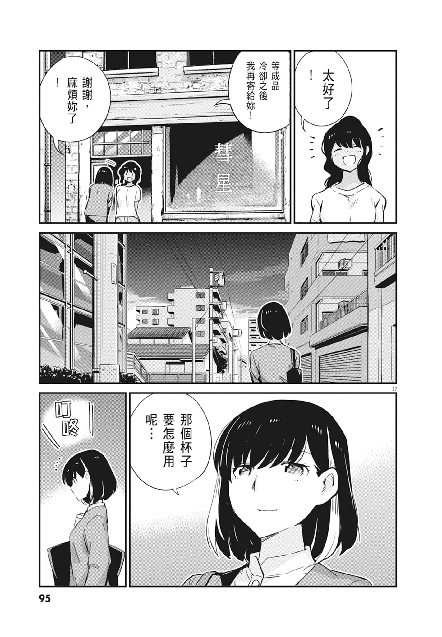 Page 97
