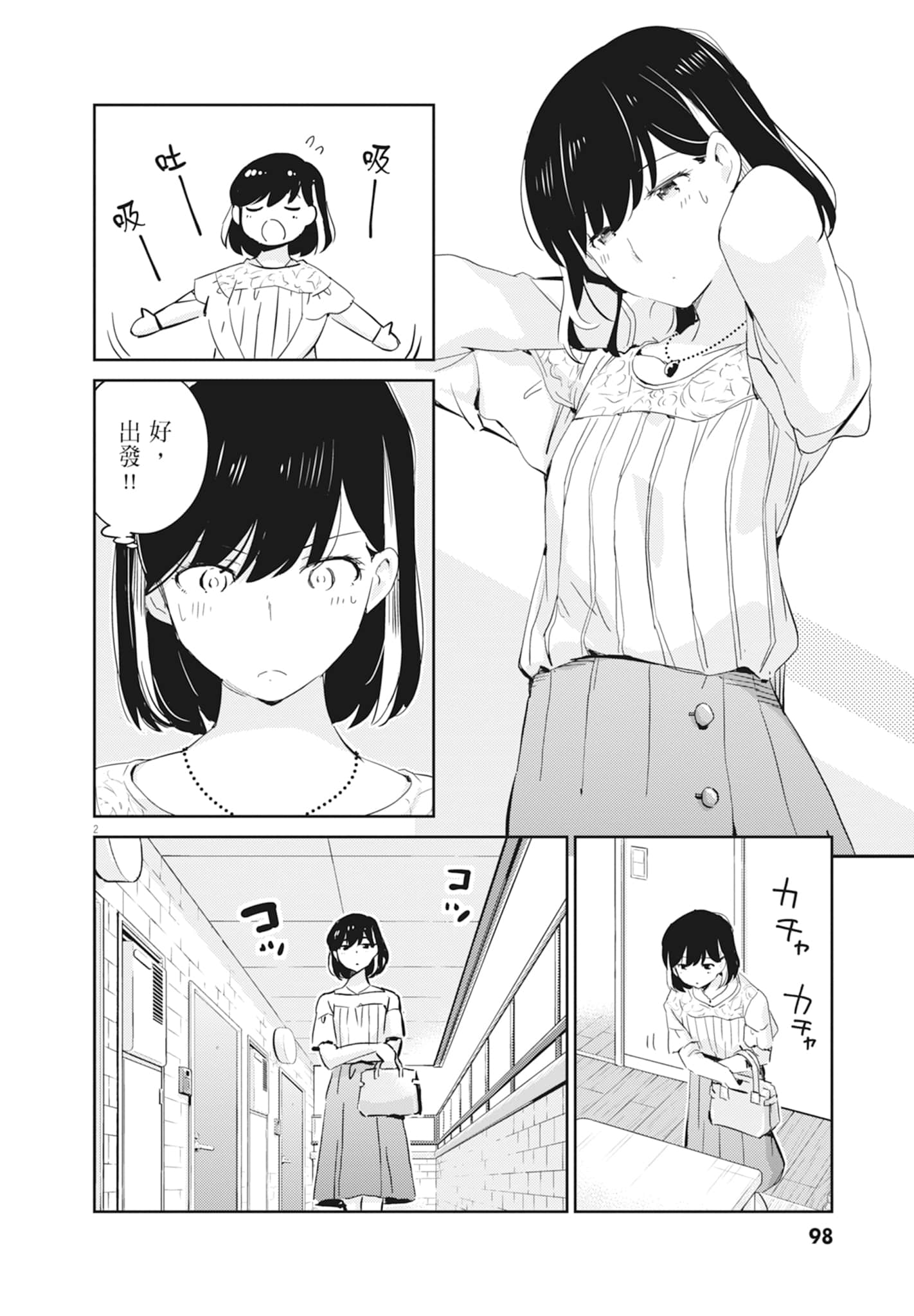 Page 100