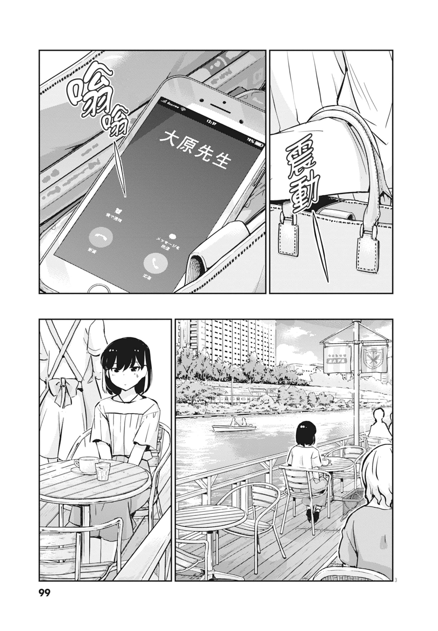 Page 101