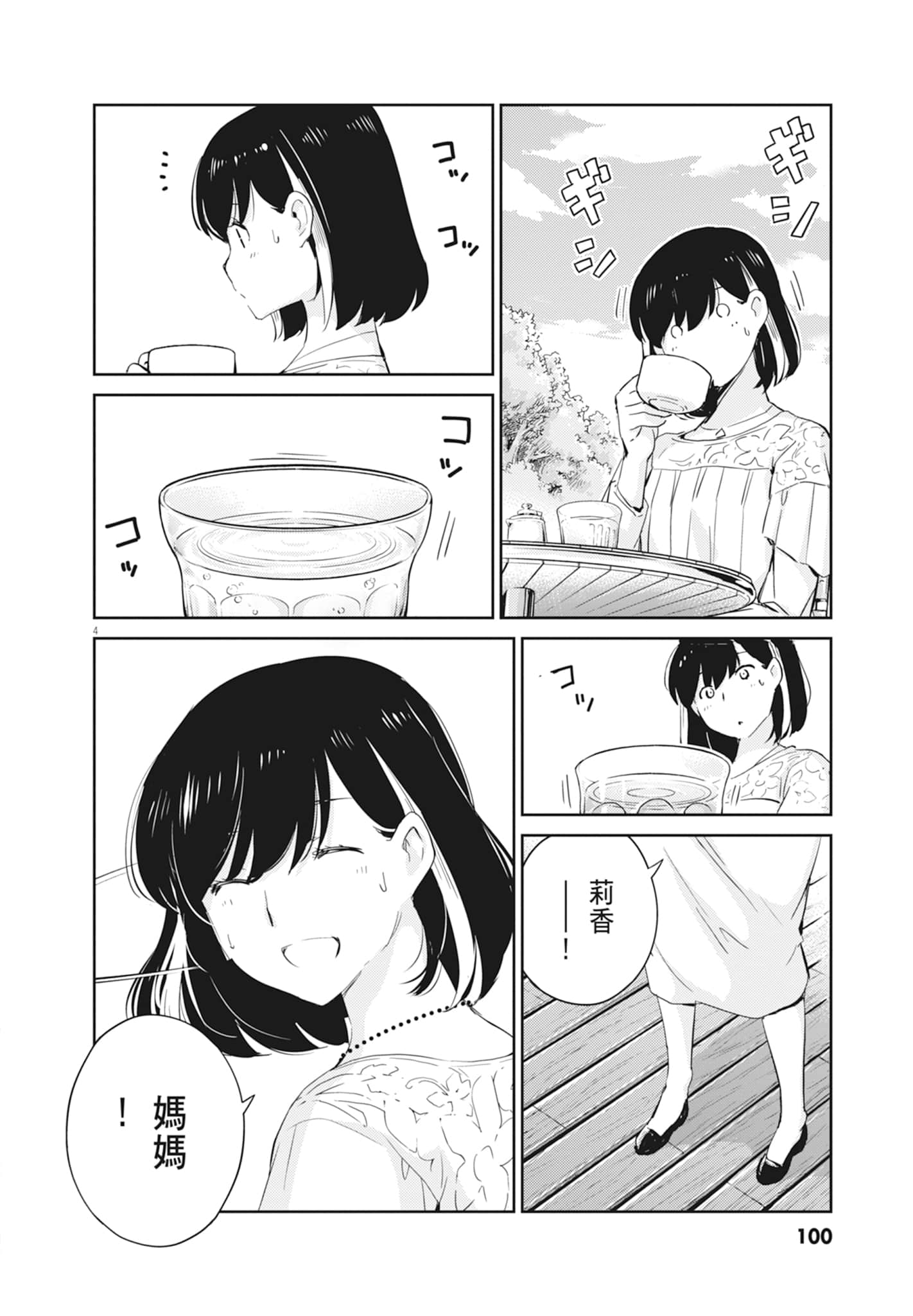 Page 102