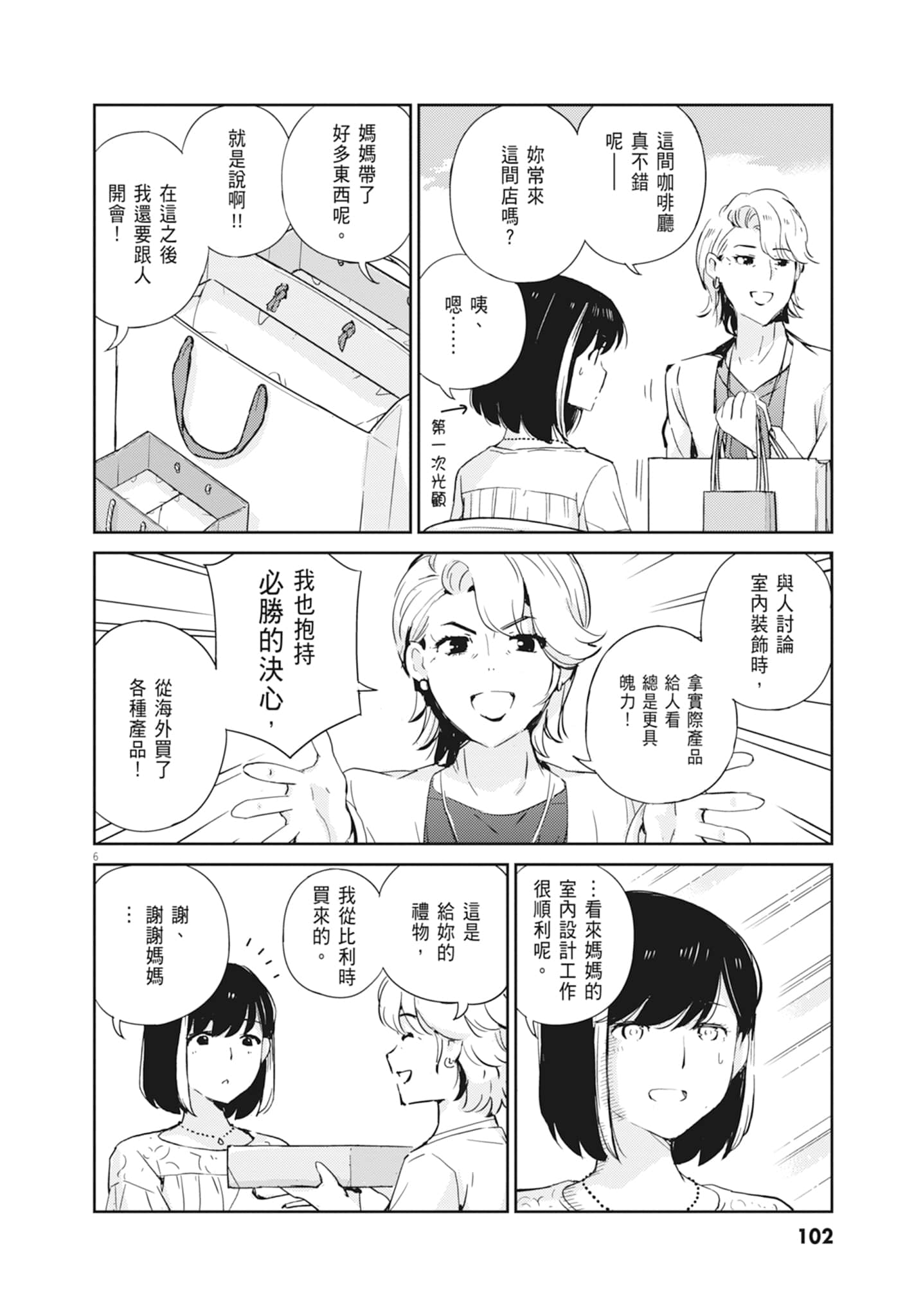 Page 104