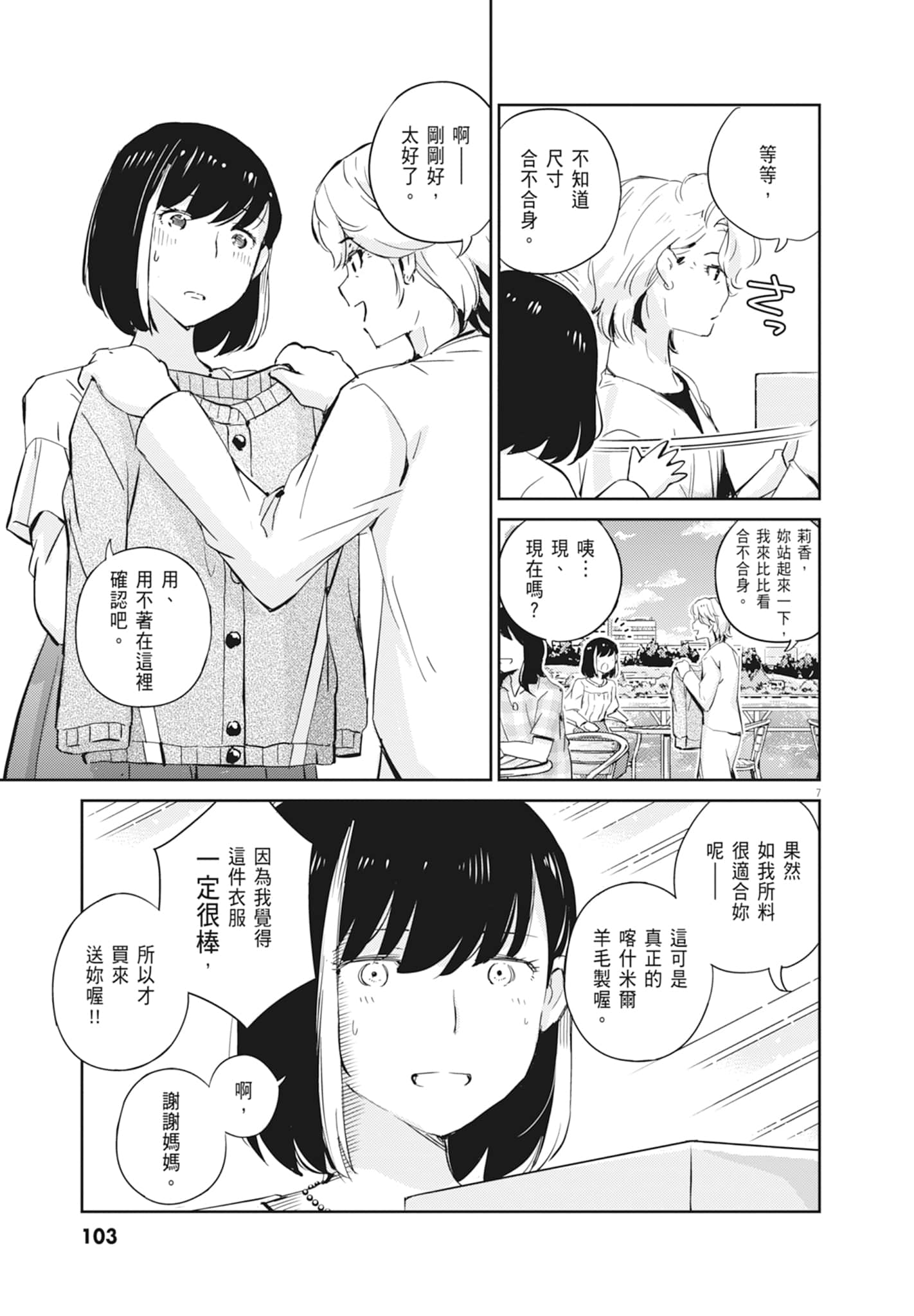 Page 105