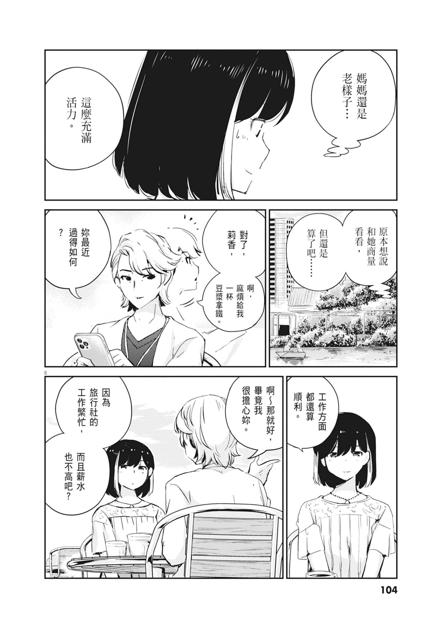 Page 106