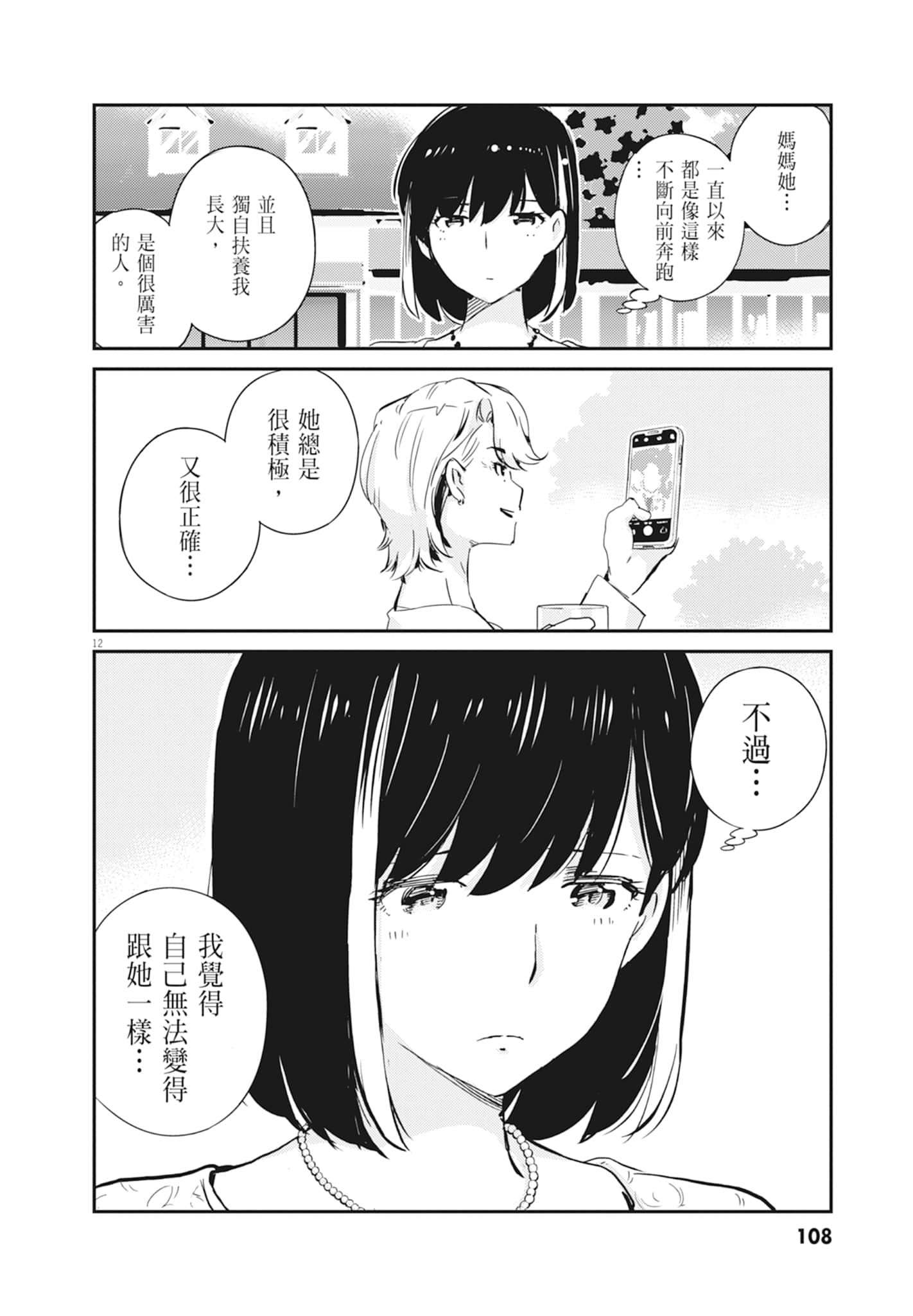 Page 110
