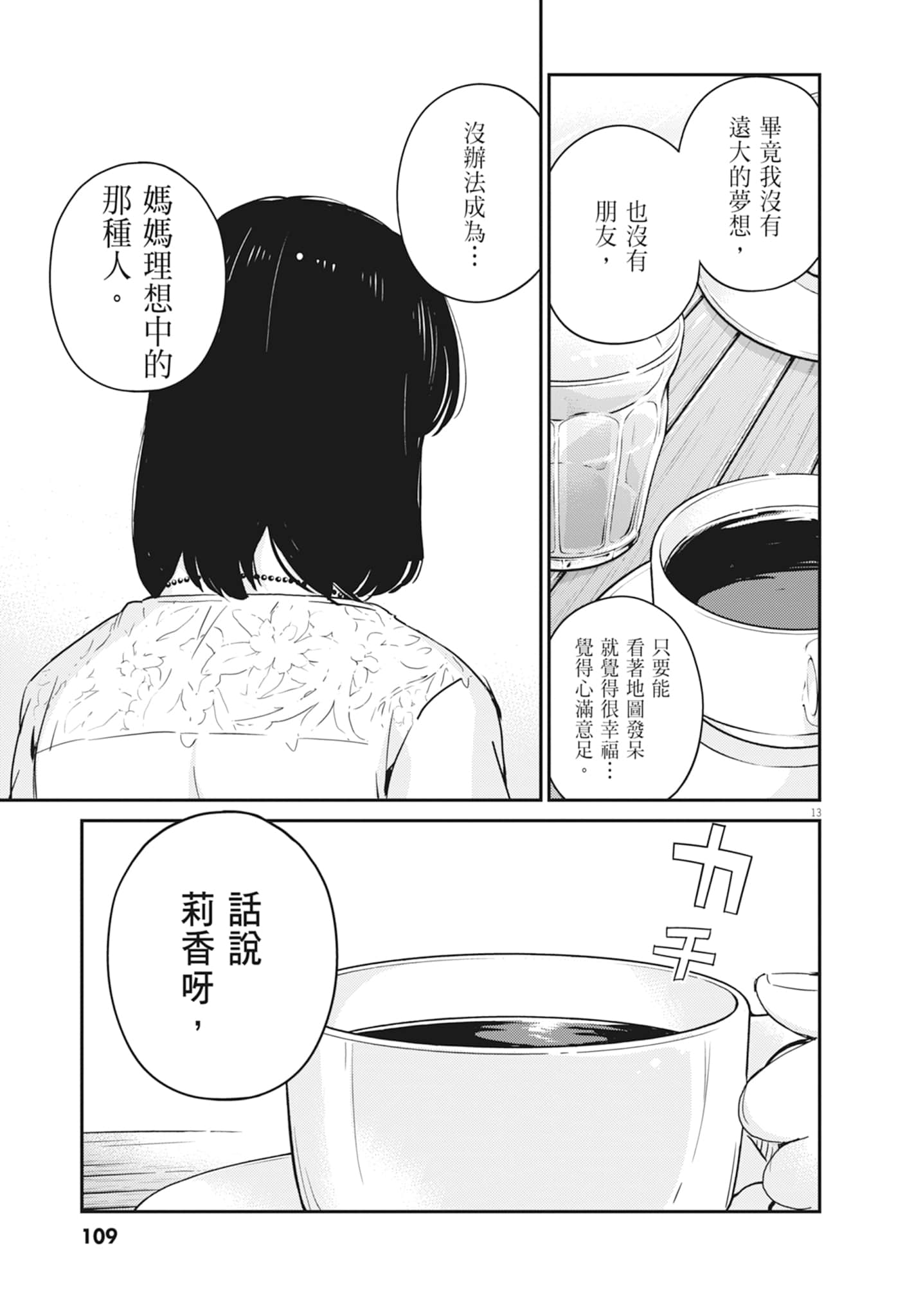 Page 111
