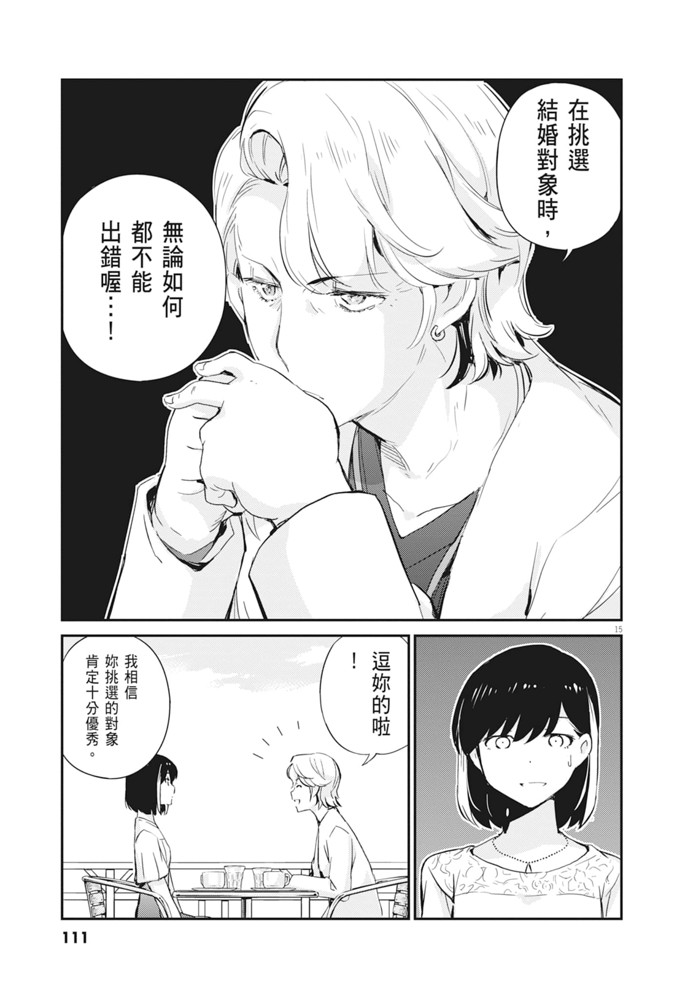 Page 113