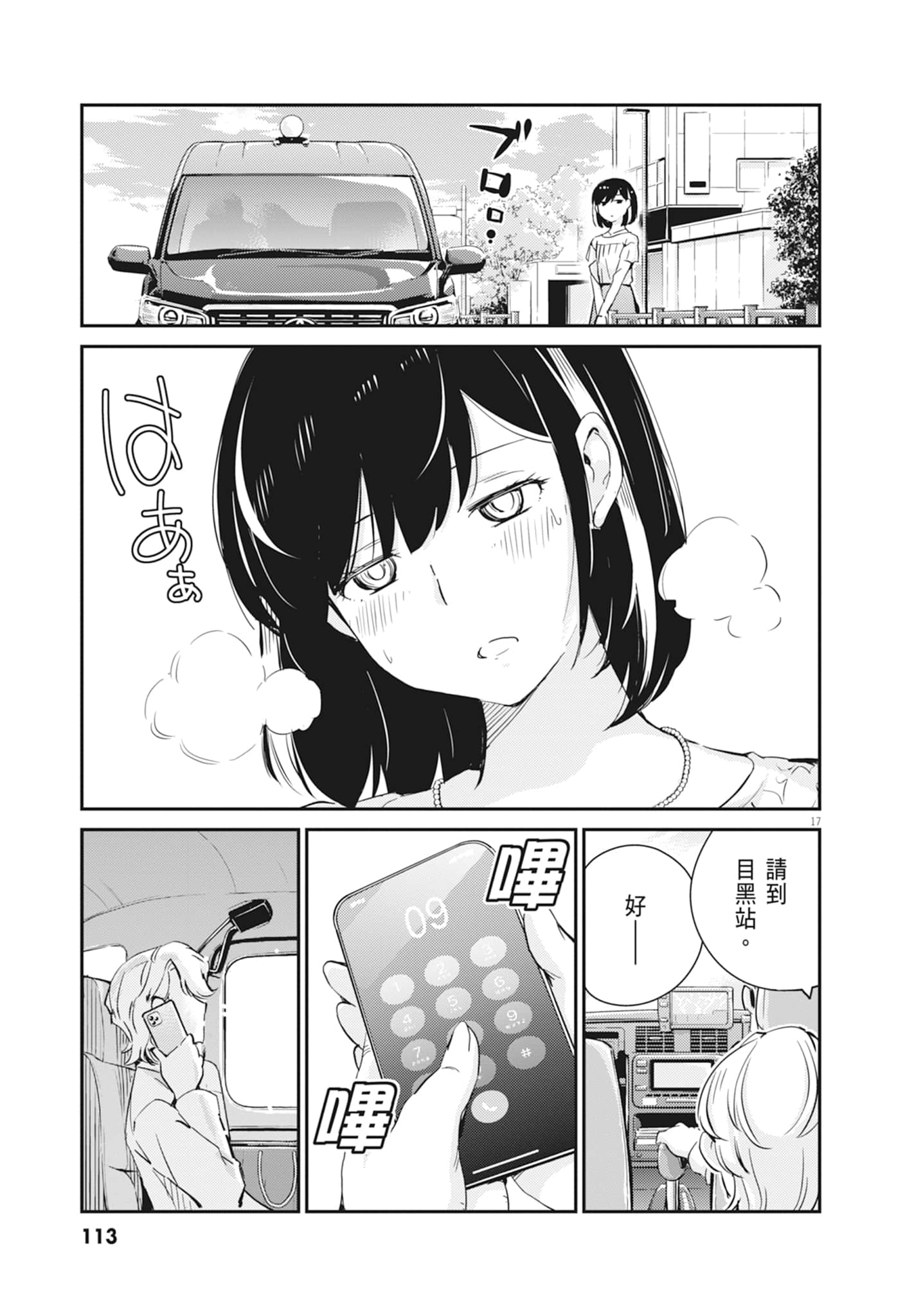 Page 115