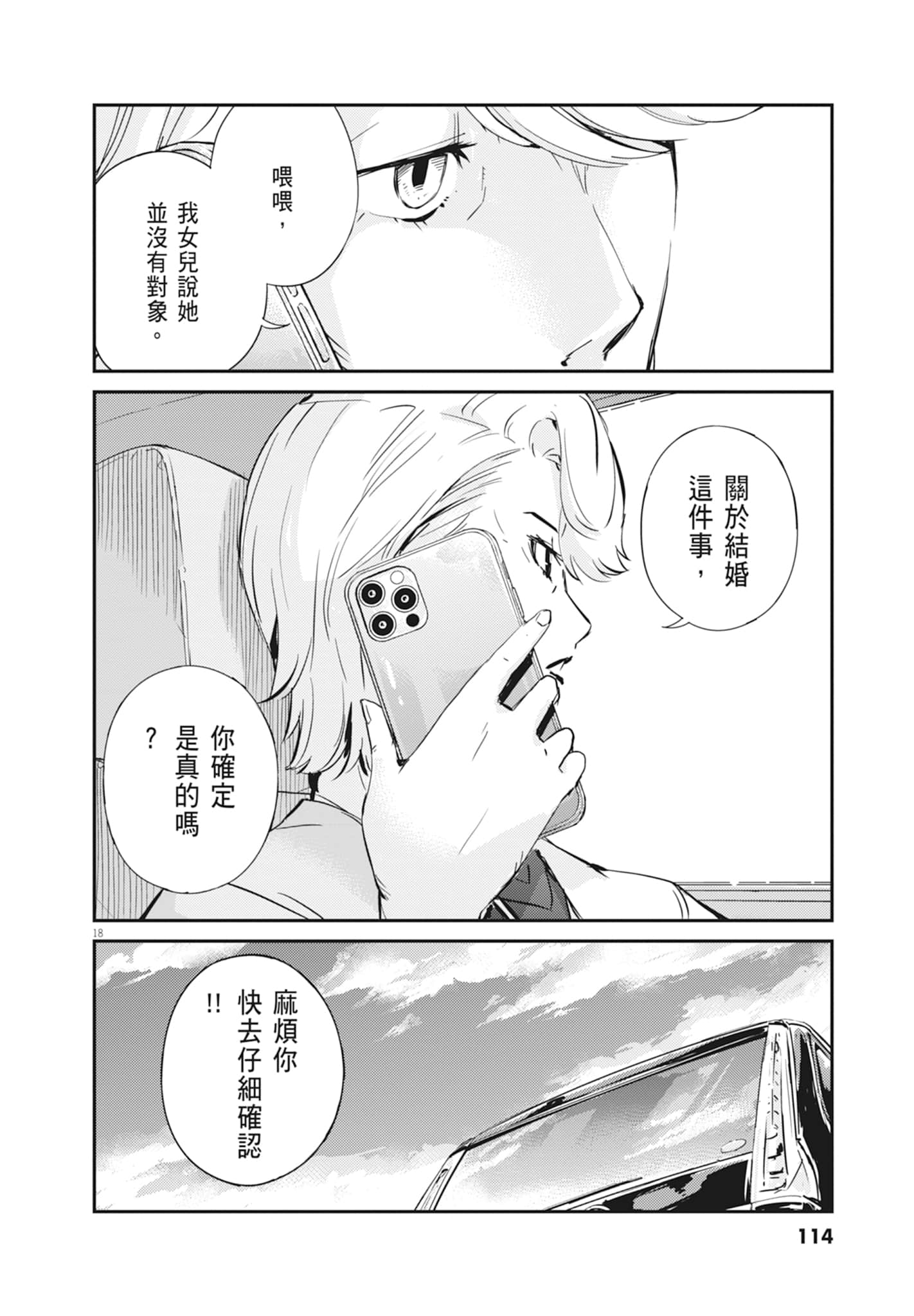 Page 116