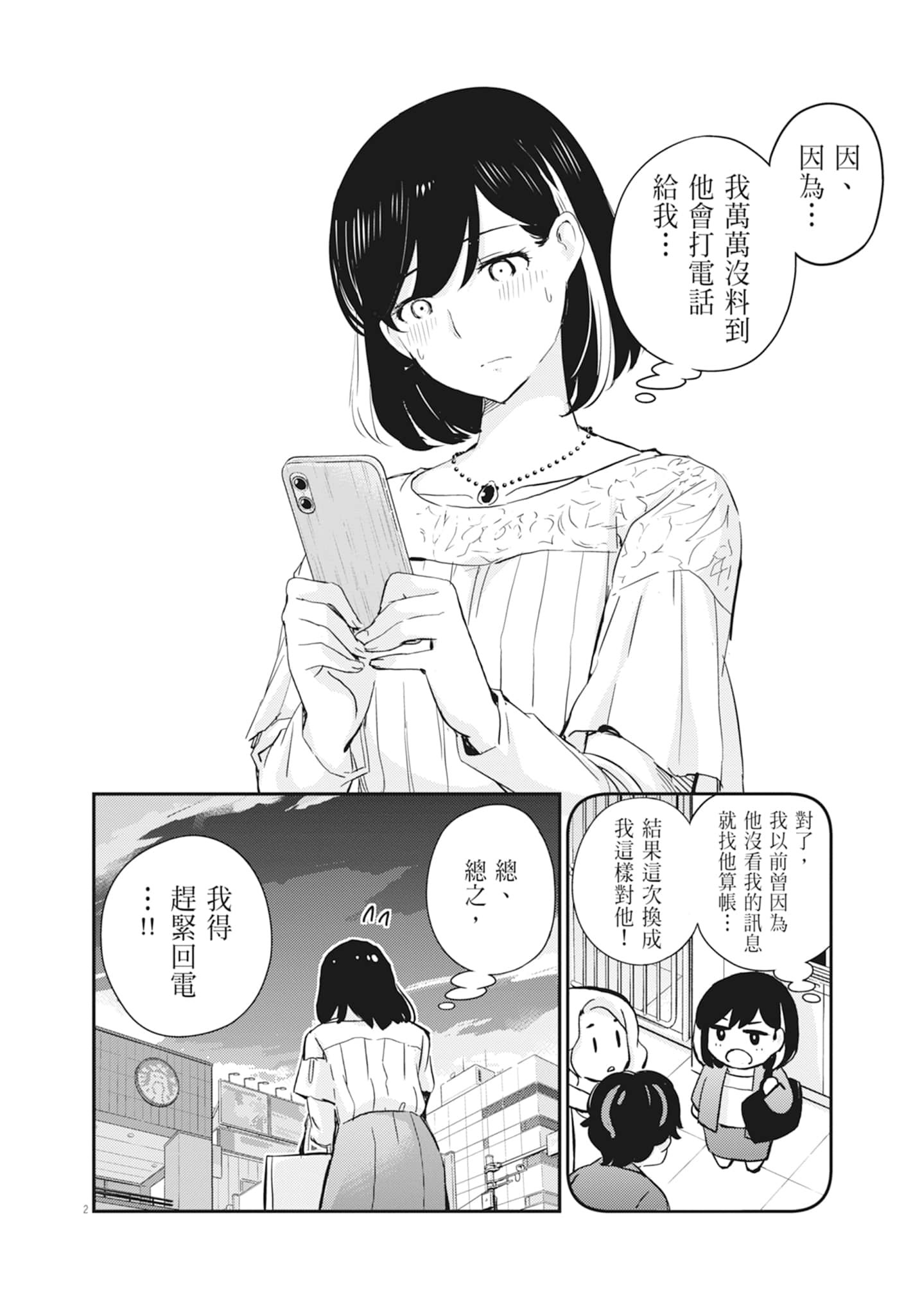 Page 118