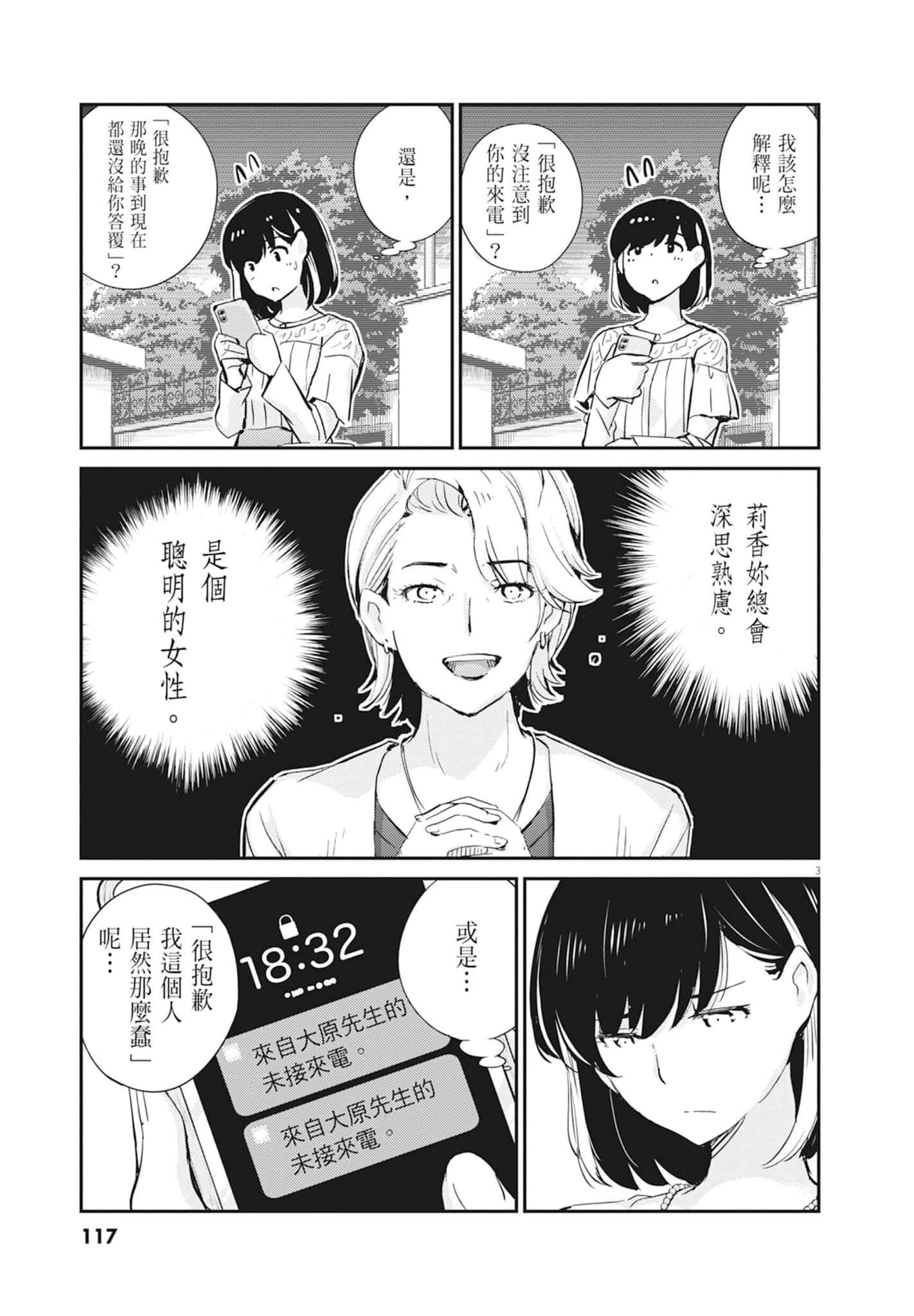 Page 119