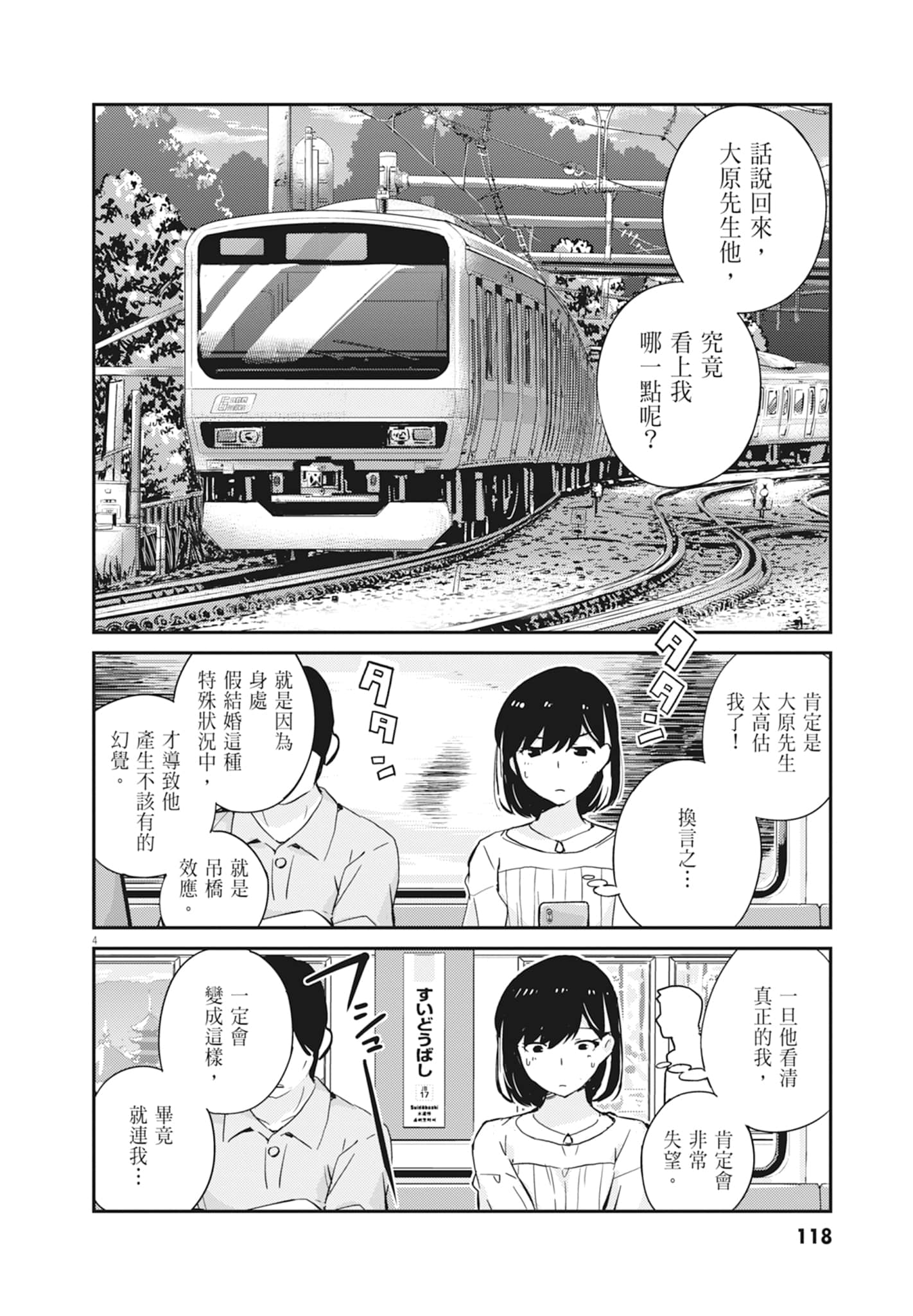 Page 120