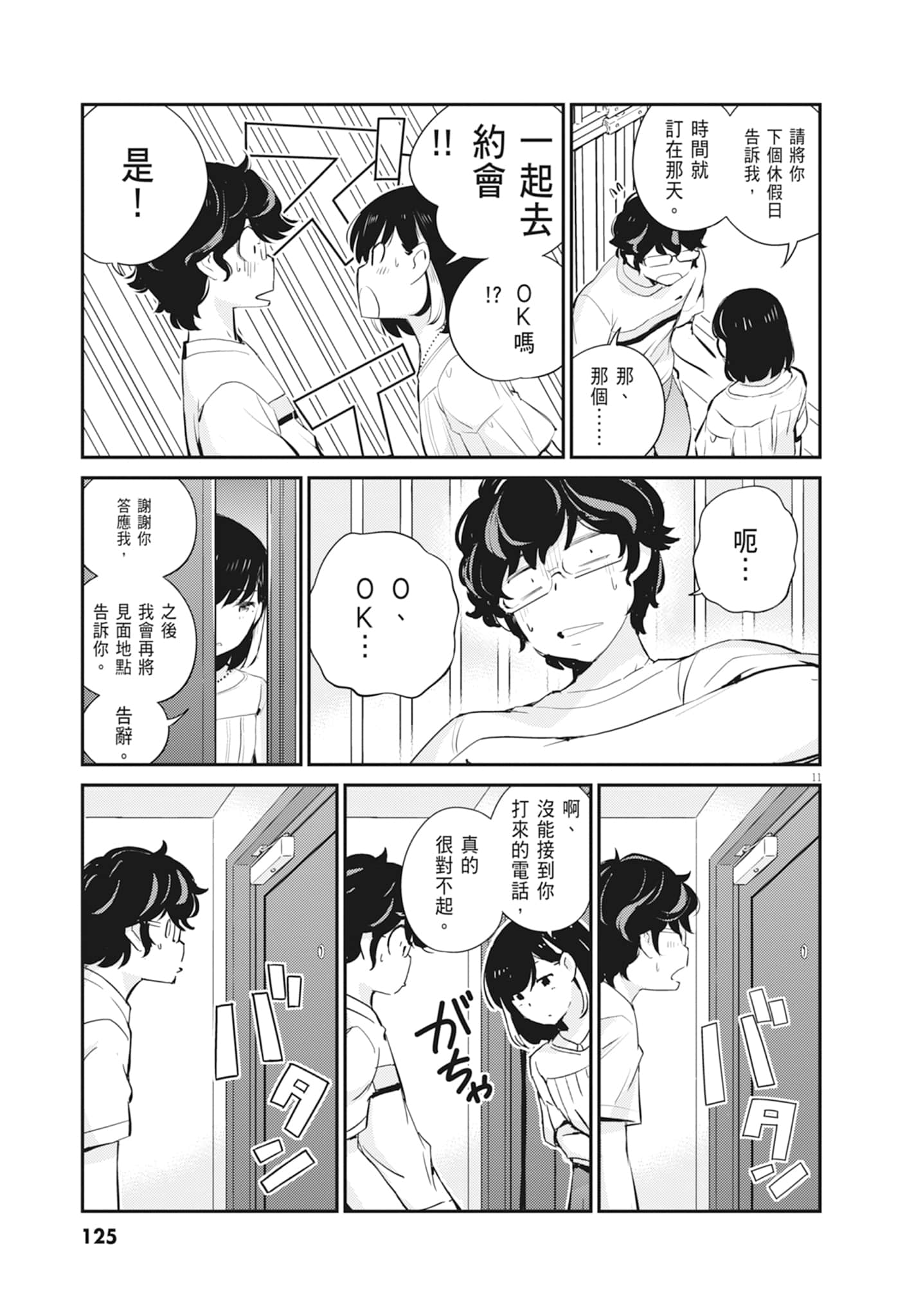 Page 127