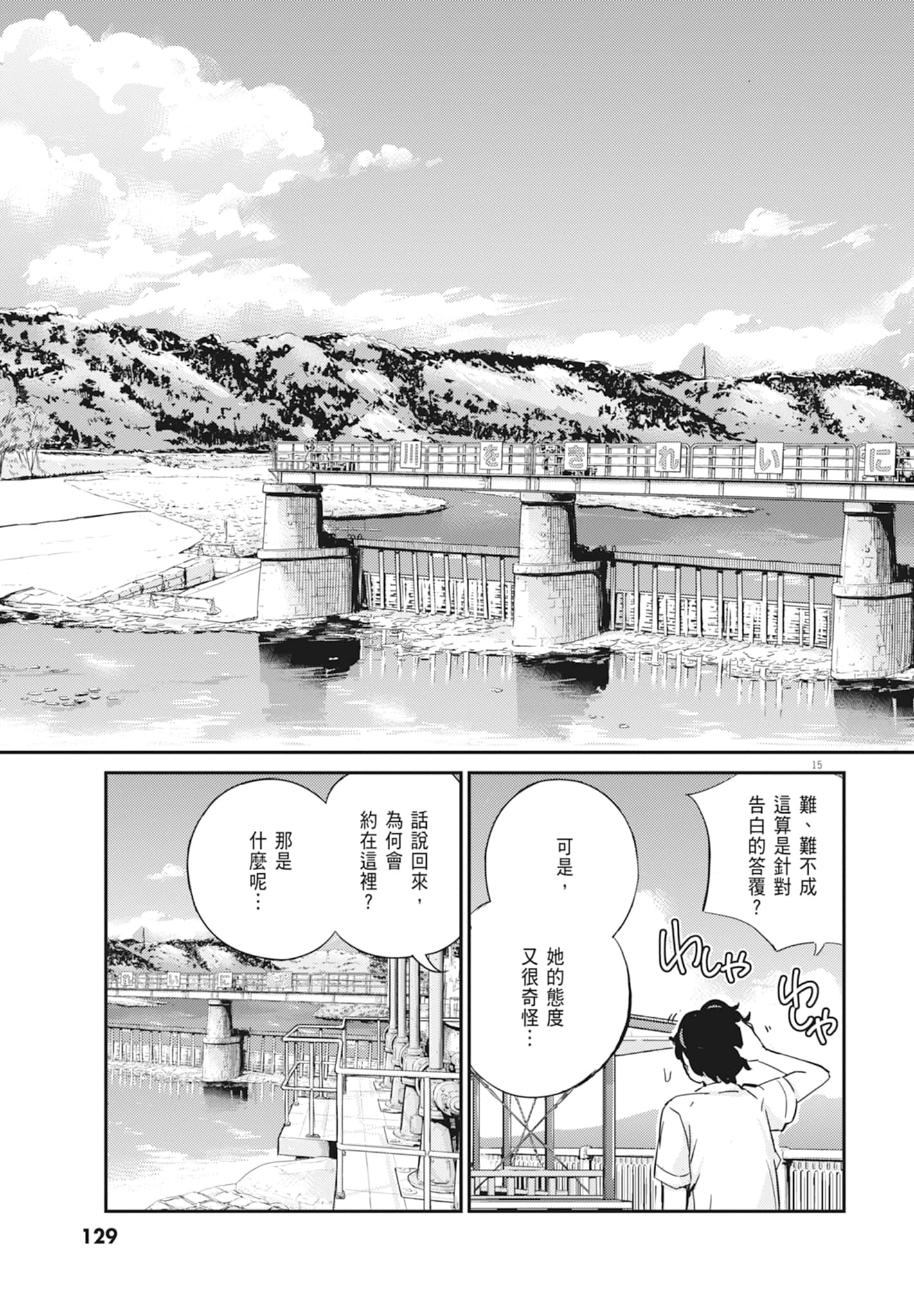 Page 131