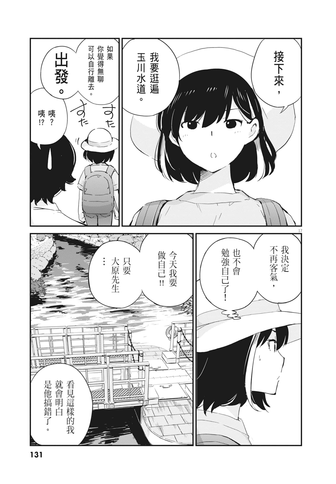 Page 133
