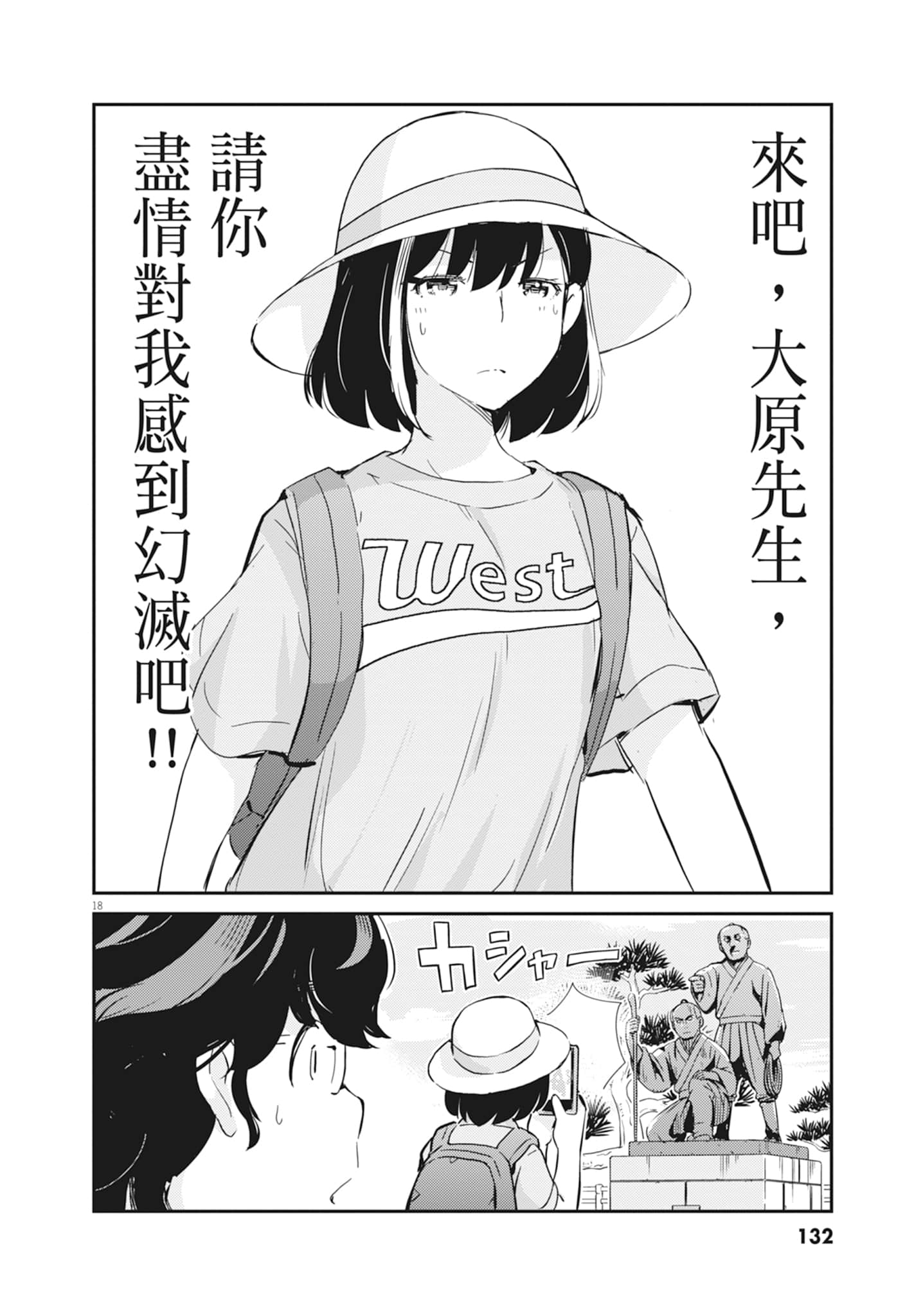 Page 134