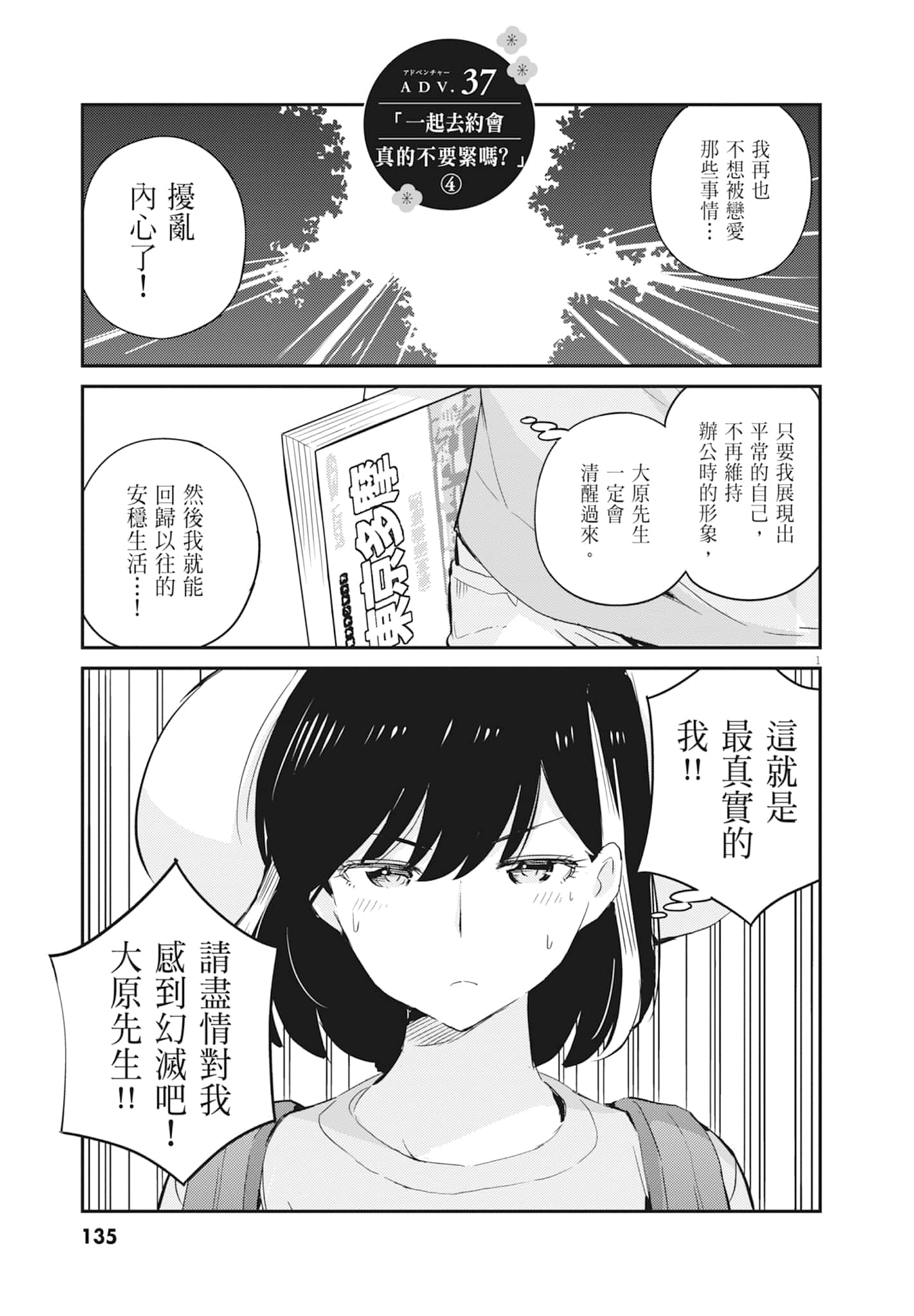 Page 137