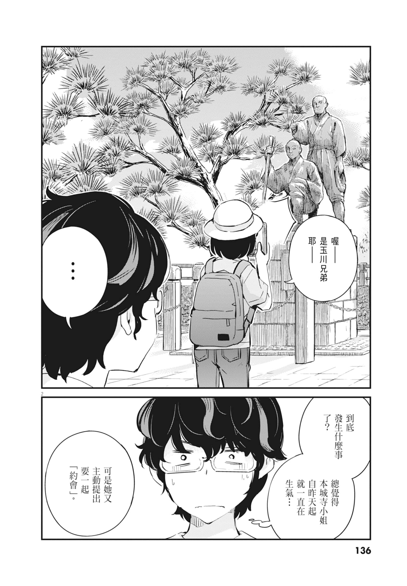 Page 138