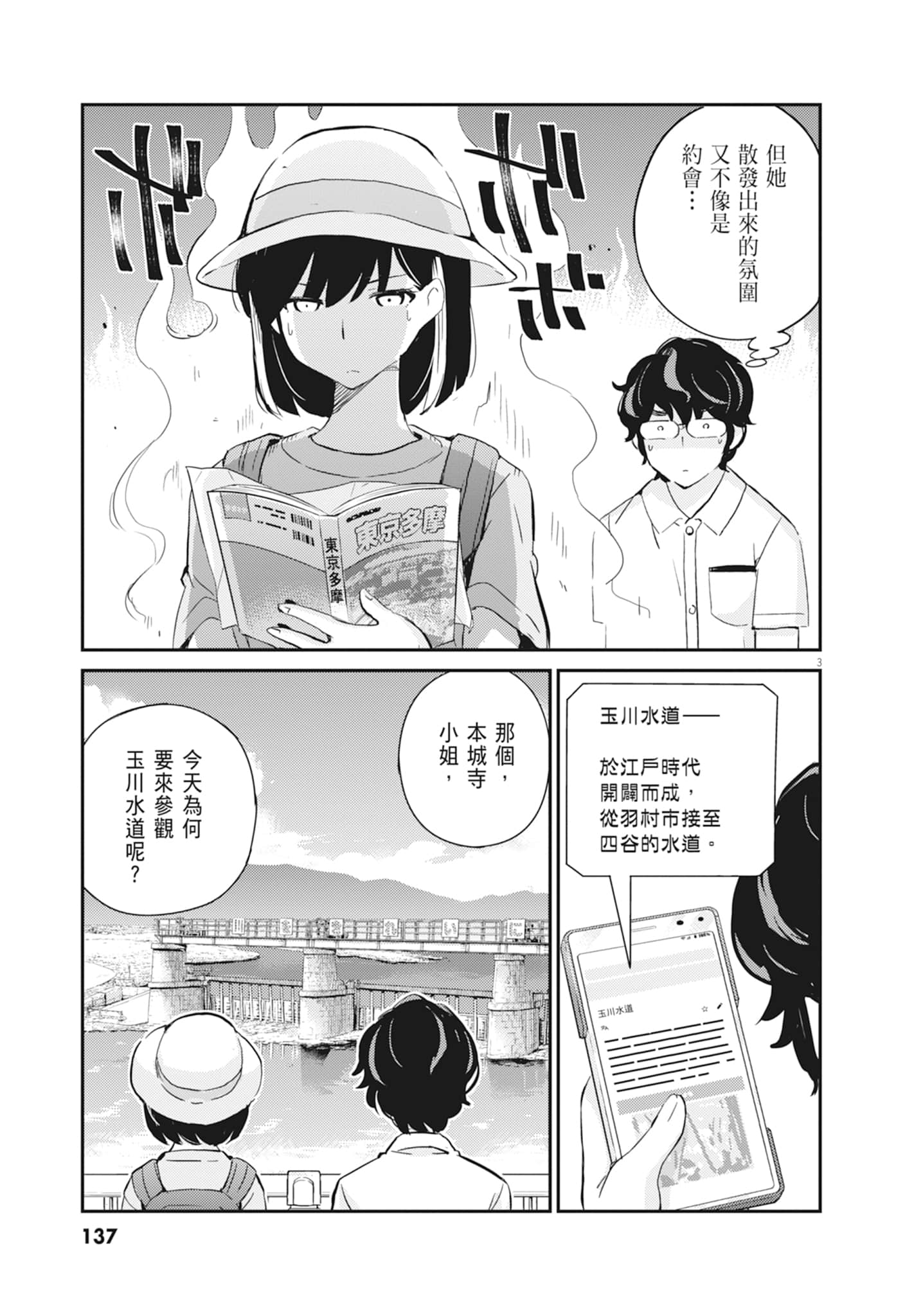 Page 139
