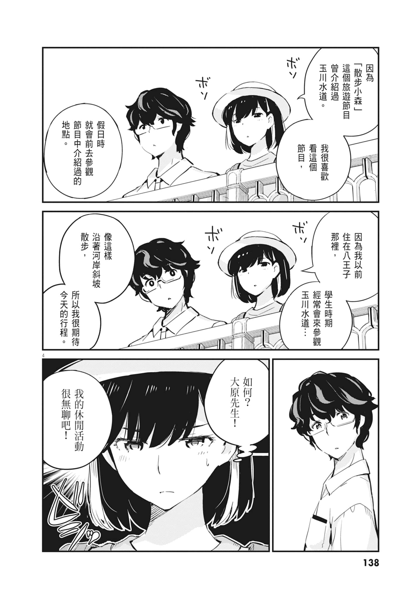 Page 140