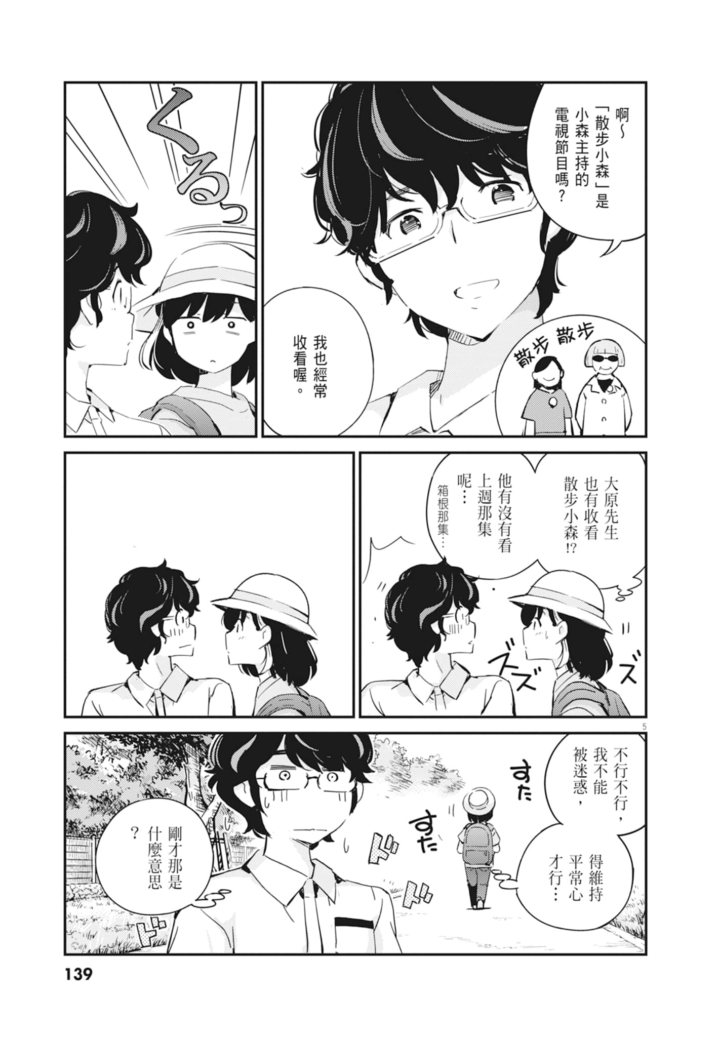 Page 141