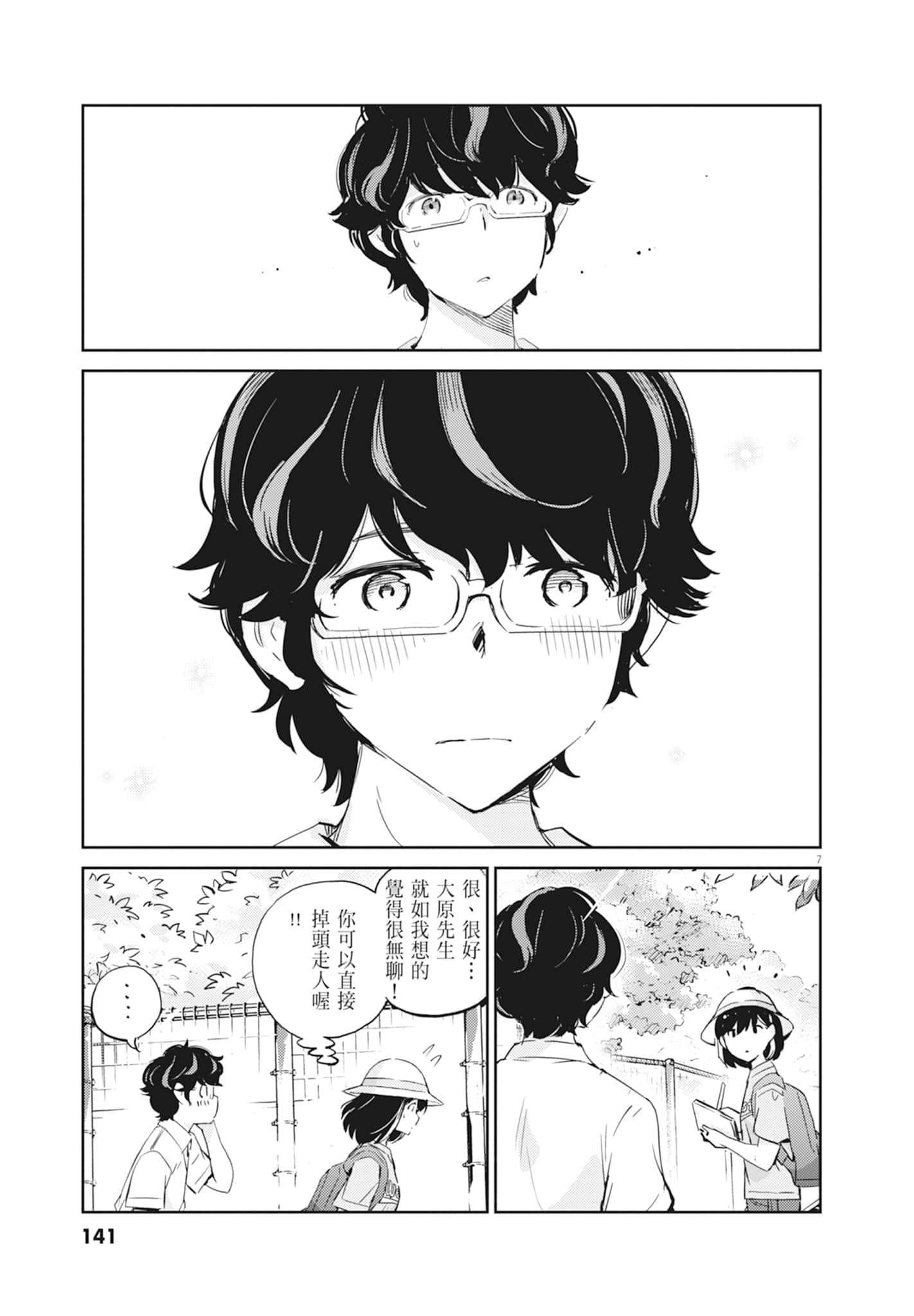 Page 143