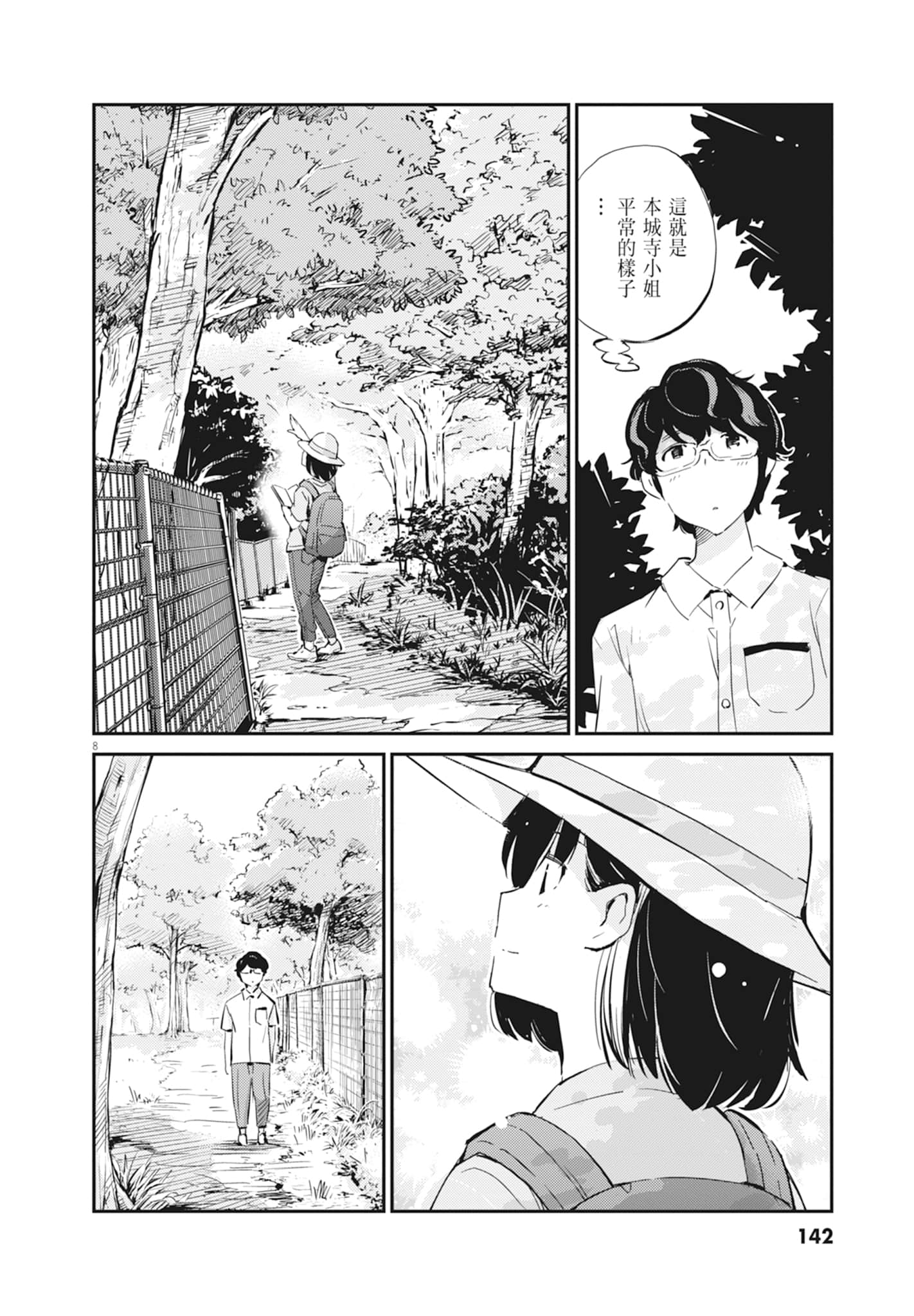 Page 144