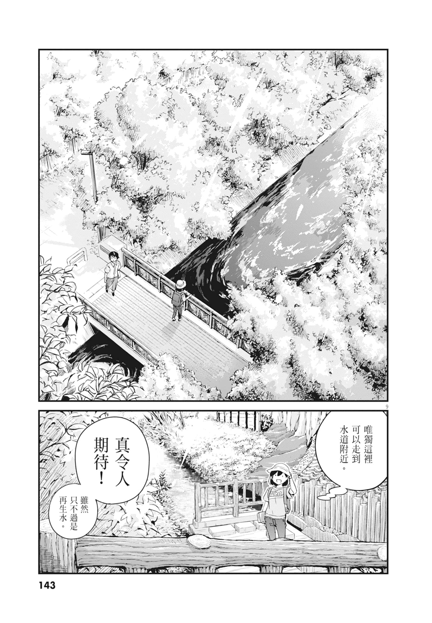 Page 145