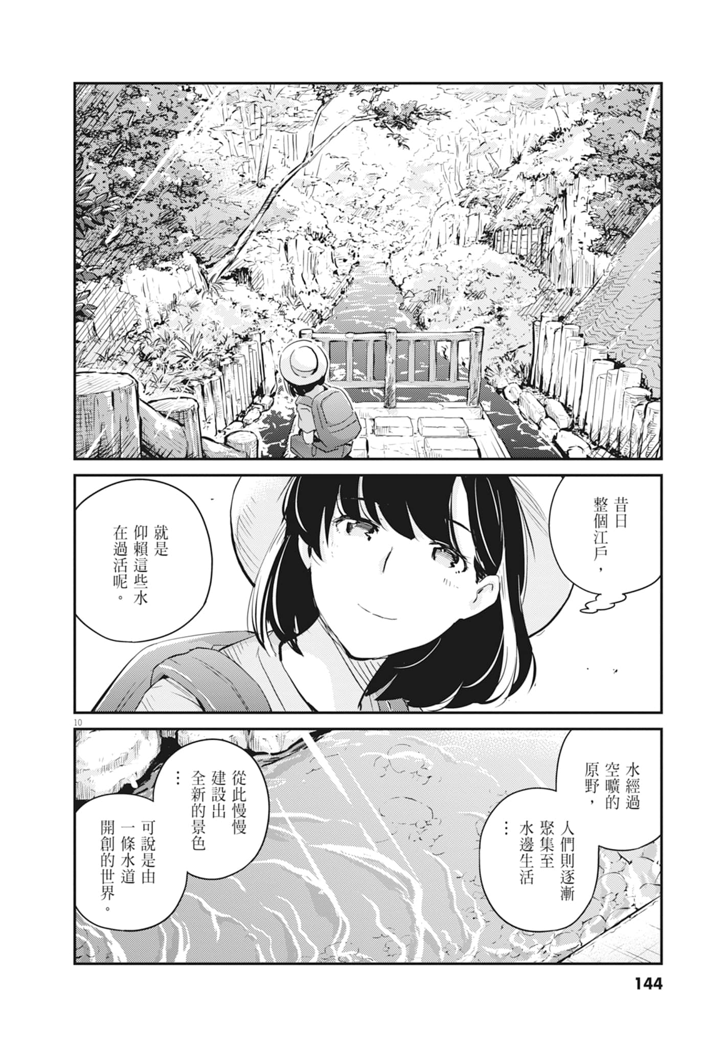 Page 146