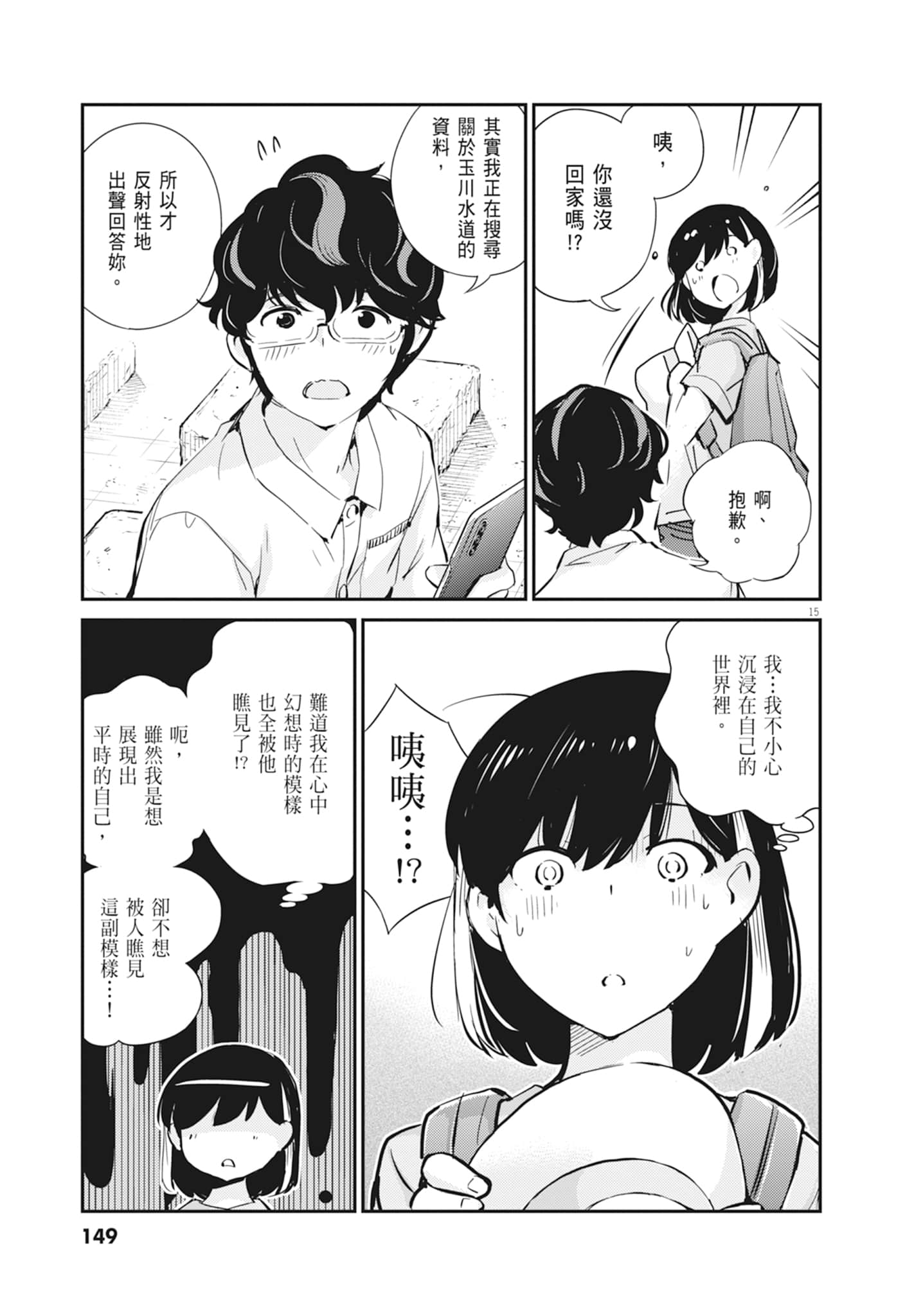 Page 151