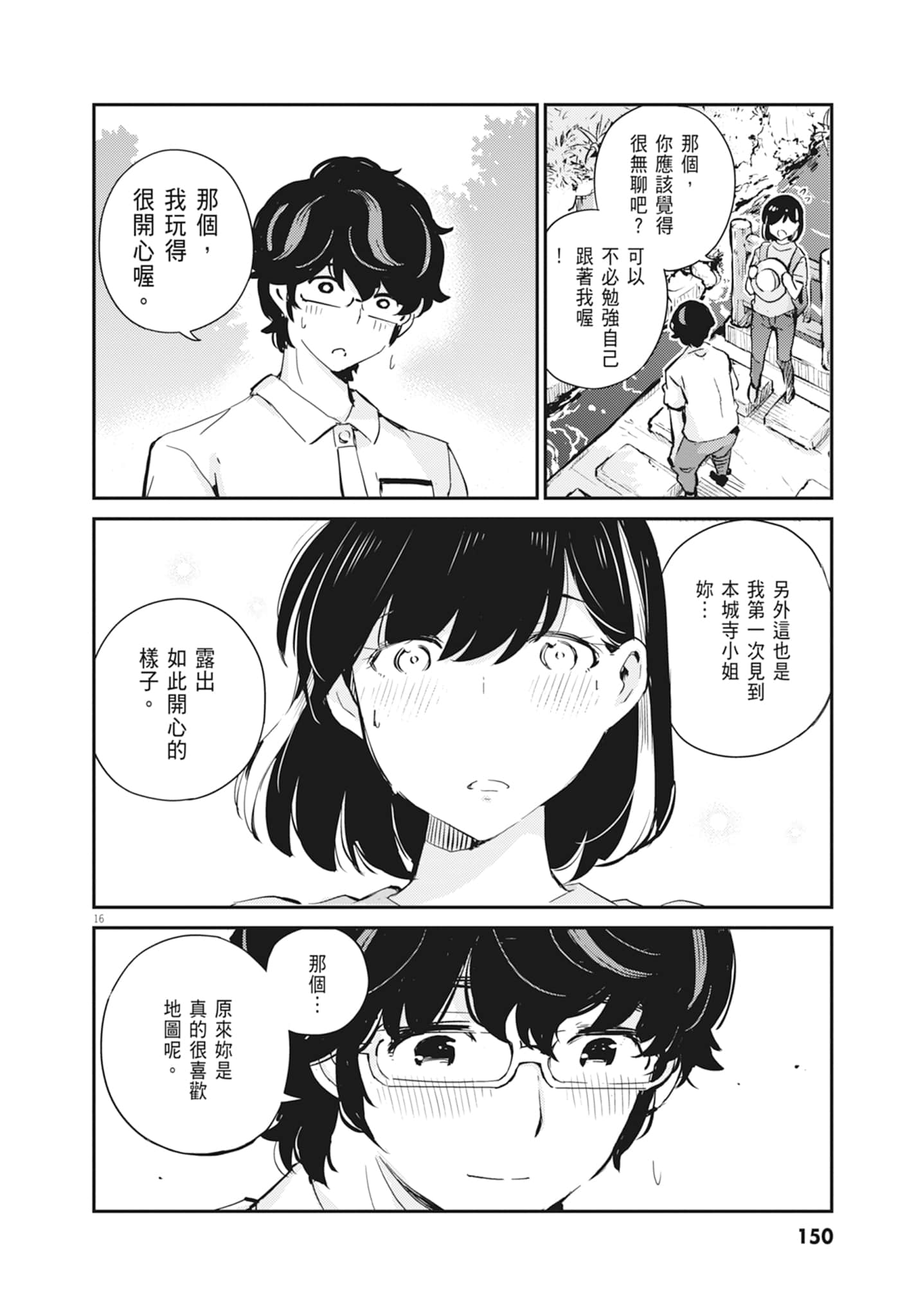 Page 152