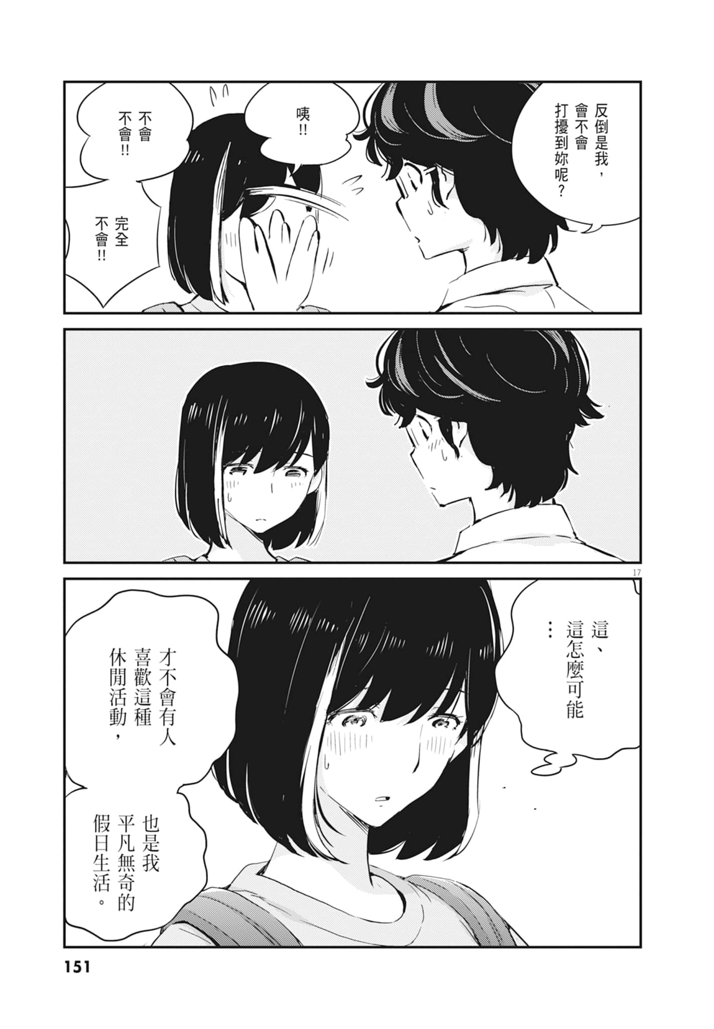 Page 153